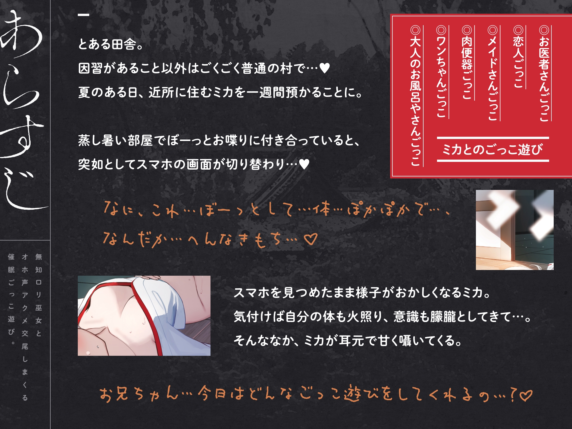 【期間限定7大特典つき】催淫ごっこあそび。～ 無知□リ巫女、オホ声アクメ日記。 ～ 画像4