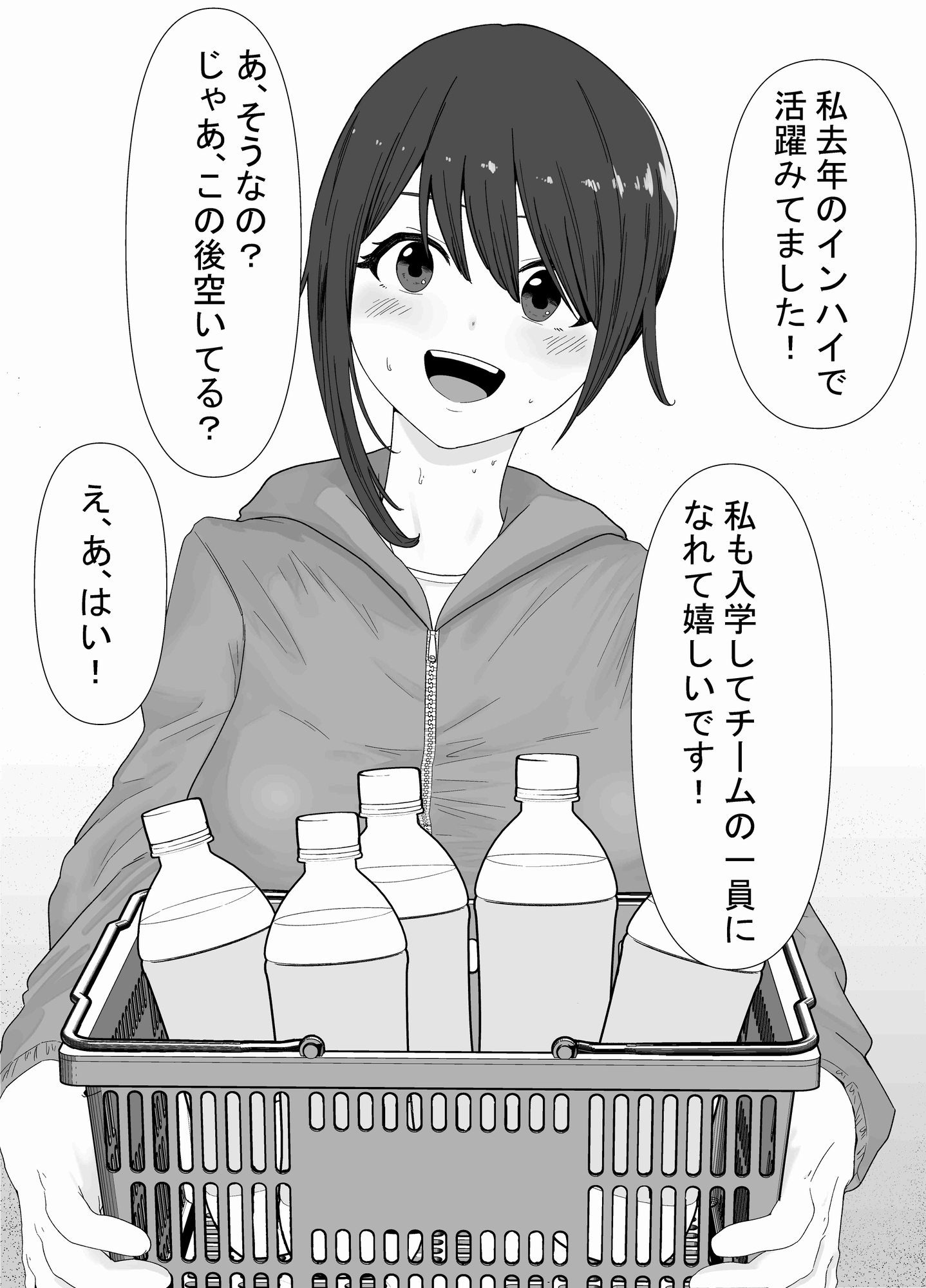 運動部も文化部も即落ち！ 2コマ即落ち限定エロ漫画 ～学校編～ 画像1