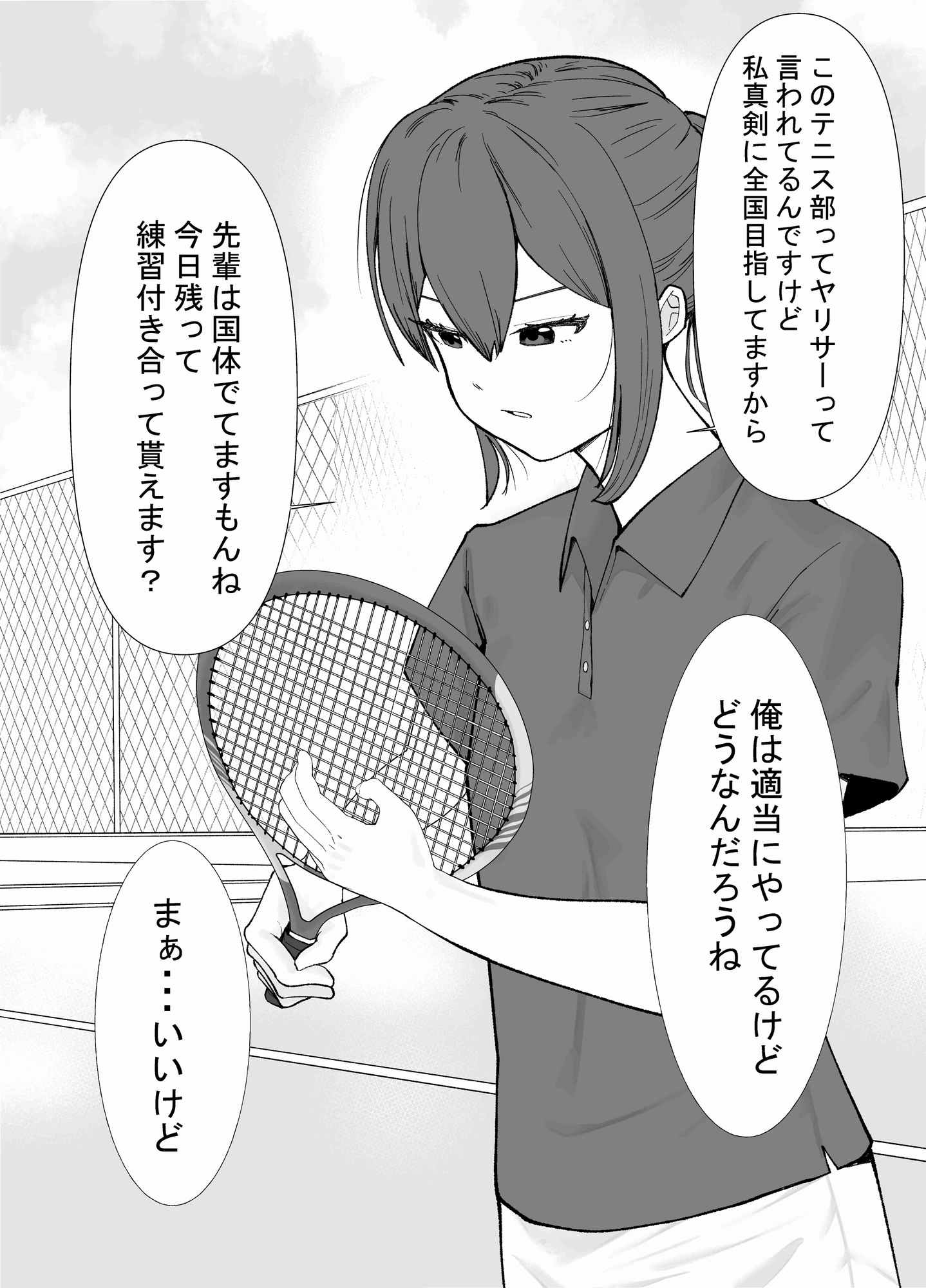運動部も文化部も即落ち！ 2コマ即落ち限定エロ漫画 ～学校編～ 画像3