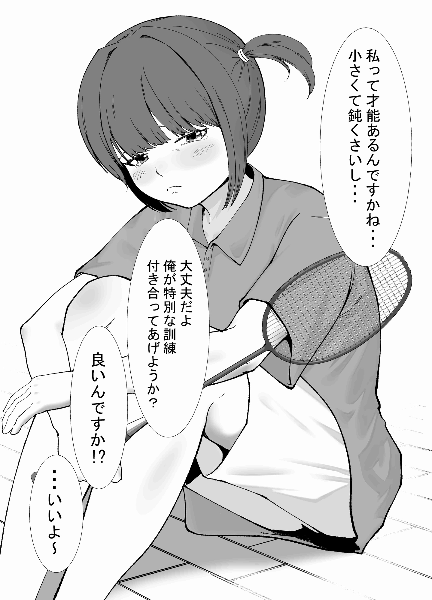 運動部も文化部も即落ち！ 2コマ即落ち限定エロ漫画 ～学校編～ 画像5