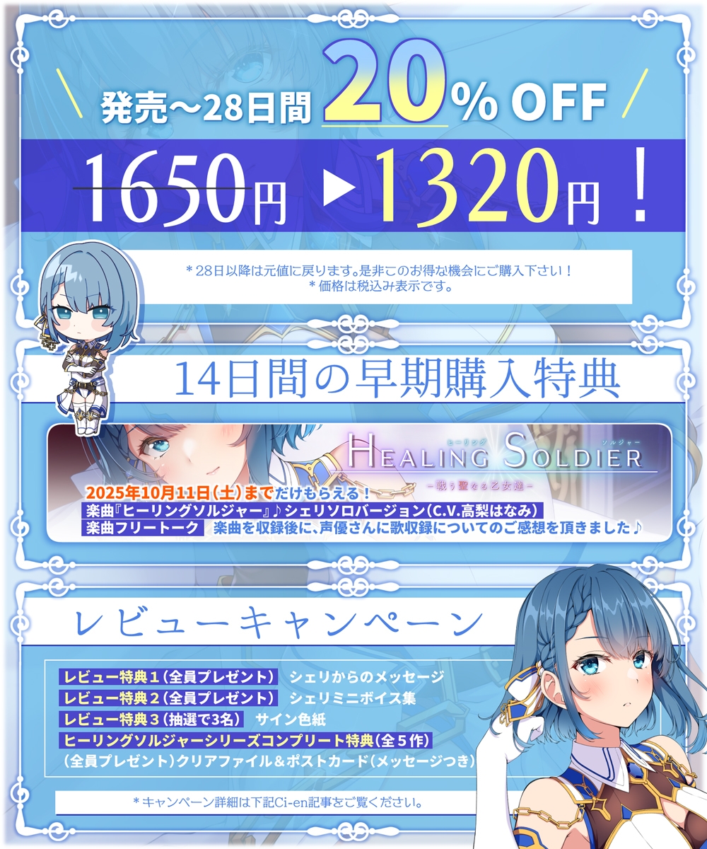 【✅ヒロピン5連作!!✅10/11まで早期特典付き！】浄化戦士ヒーリングソルジャー～敗北する聖女達～≪VSシェリ編≫【✅ヒロピン企画累計13万DL突破記念作品】 画像10