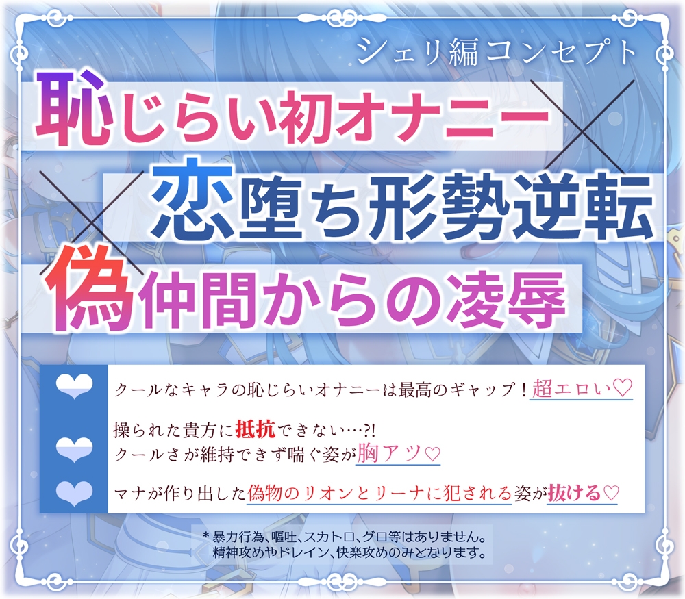 【✅ヒロピン5連作!!✅10/11まで早期特典付き！】浄化戦士ヒーリングソルジャー～敗北する聖女達～≪VSシェリ編≫【✅ヒロピン企画累計13万DL突破記念作品】 画像2