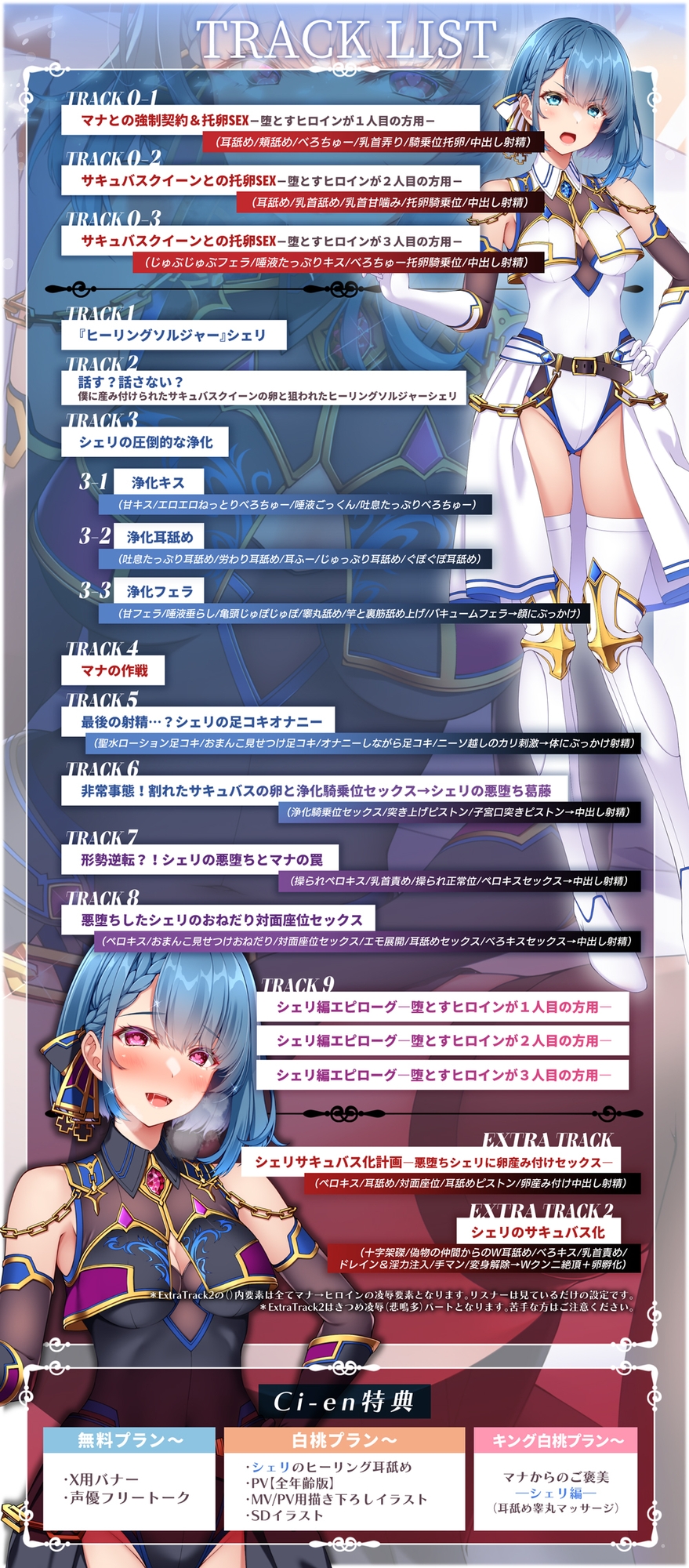 【✅ヒロピン5連作!!✅10/11まで早期特典付き！】浄化戦士ヒーリングソルジャー～敗北する聖女達～≪VSシェリ編≫【✅ヒロピン企画累計13万DL突破記念作品】 画像7