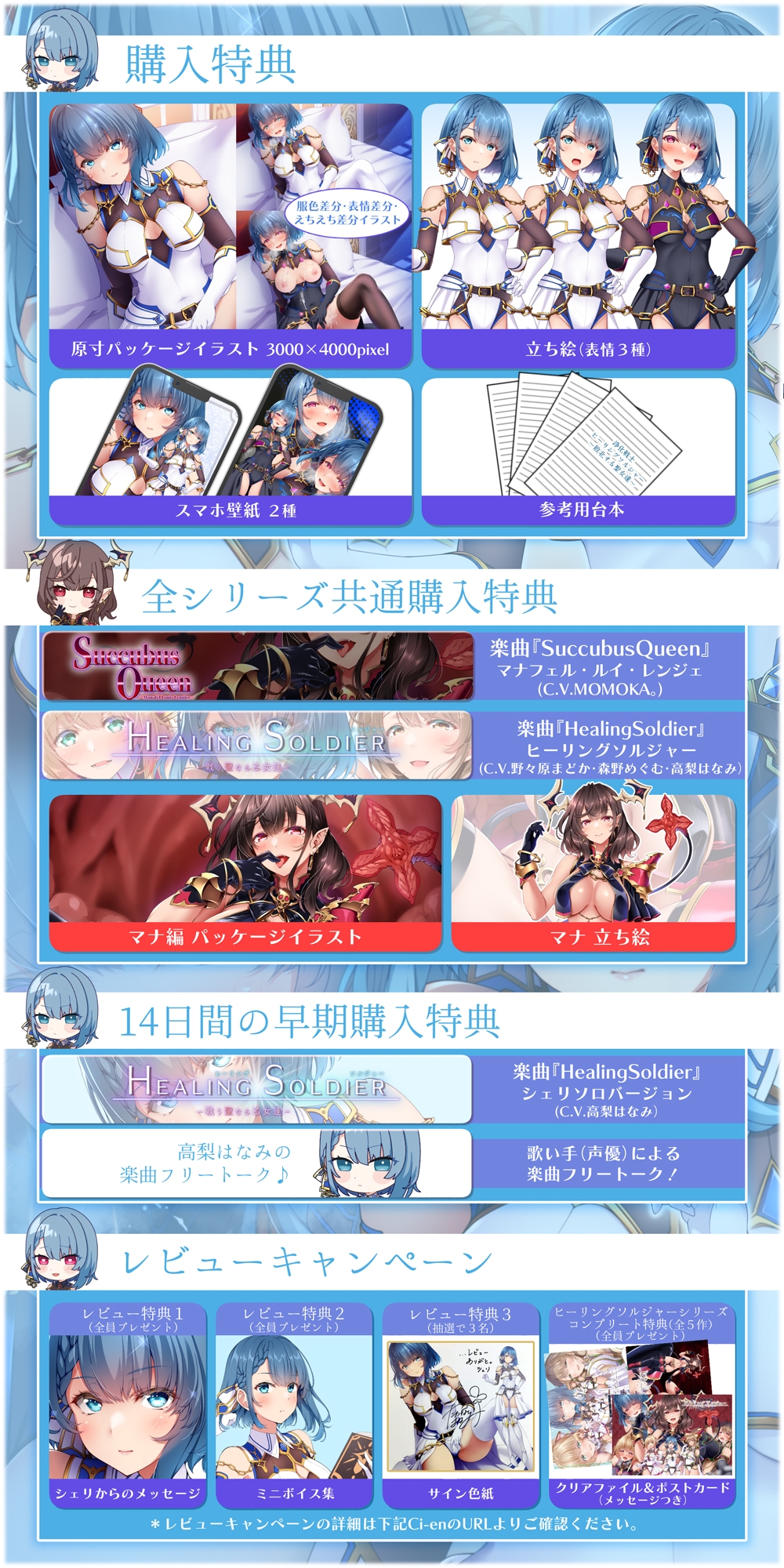 【✅ヒロピン5連作!!✅10/11まで早期特典付き！】浄化戦士ヒーリングソルジャー～敗北する聖女達～≪VSシェリ編≫【✅ヒロピン企画累計13万DL突破記念作品】 画像8