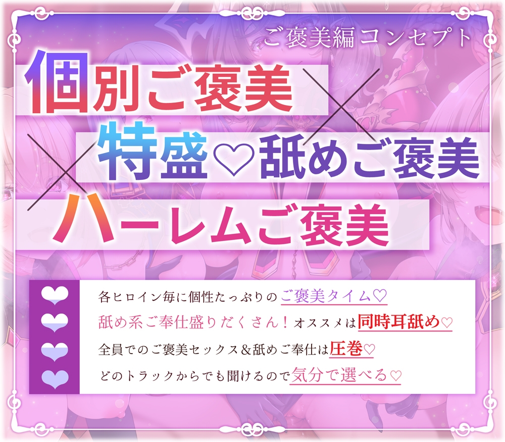 【✅ヒロピン5連作!!/✅11/10まで早期特典つき!】浄化戦士ヒーリングソルジャー~敗北する聖女達~≪ご褒美編≫【✅ヒロピン企画累計13万DL突破記念作品】 画像1