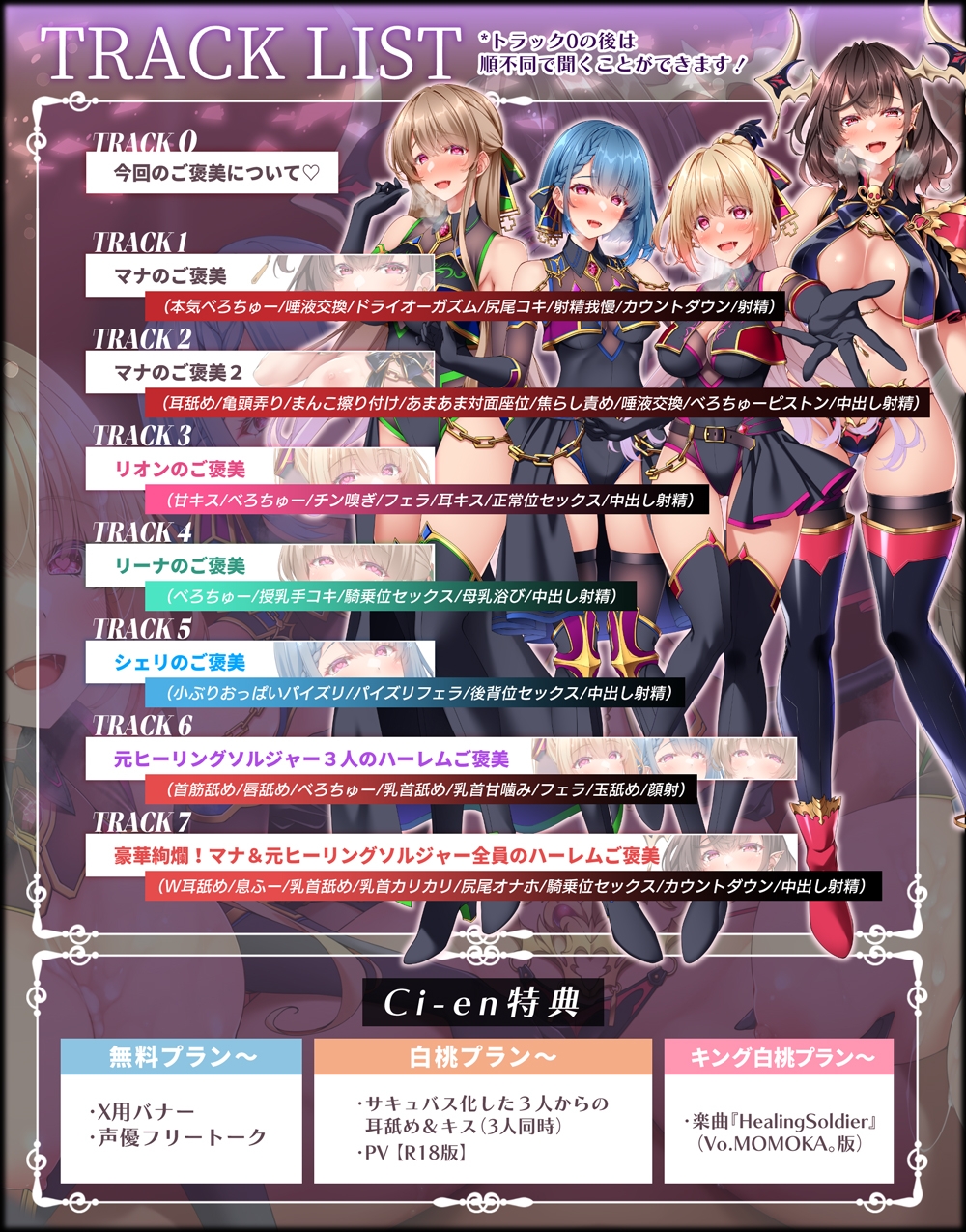 【✅ヒロピン5連作!!/✅11/10まで早期特典つき!】浄化戦士ヒーリングソルジャー~敗北する聖女達~≪ご褒美編≫【✅ヒロピン企画累計13万DL突破記念作品】 画像2