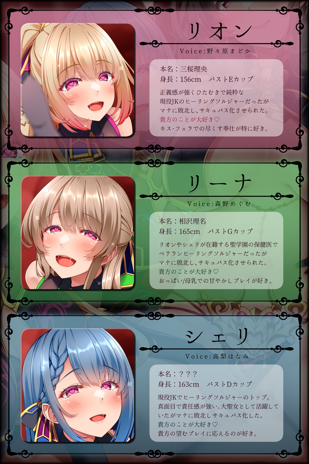 【✅ヒロピン5連作!!/✅11/10まで早期特典つき!】浄化戦士ヒーリングソルジャー~敗北する聖女達~≪ご褒美編≫【✅ヒロピン企画累計13万DL突破記念作品】 画像4