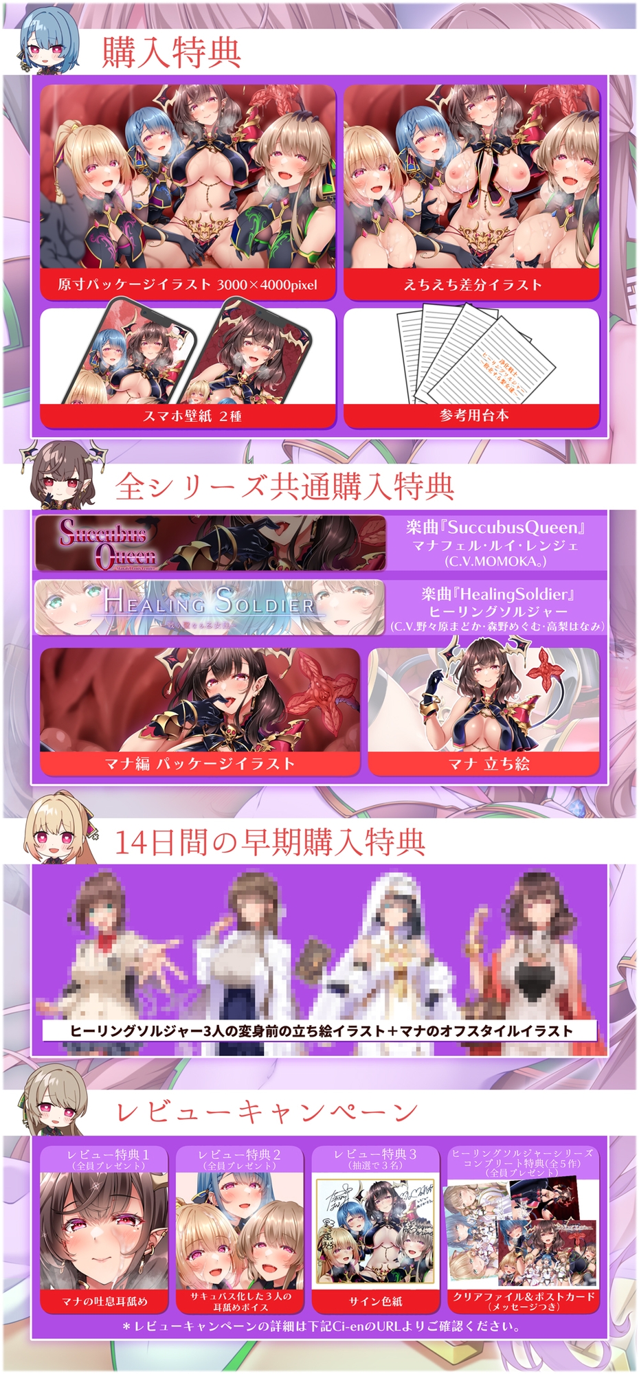 【✅ヒロピン5連作!!/✅11/10まで早期特典つき!】浄化戦士ヒーリングソルジャー~敗北する聖女達~≪ご褒美編≫【✅ヒロピン企画累計13万DL突破記念作品】 画像5