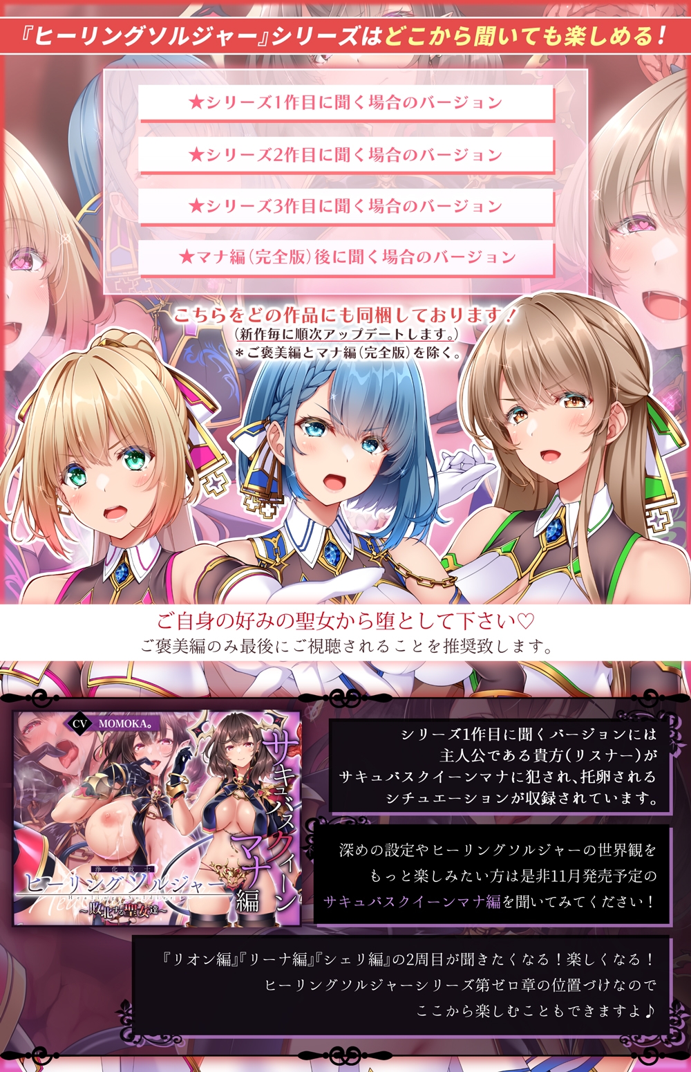 【✅ヒロピン5連作!!/✅11/10まで早期特典つき!】浄化戦士ヒーリングソルジャー~敗北する聖女達~≪ご褒美編≫【✅ヒロピン企画累計13万DL突破記念作品】 画像6