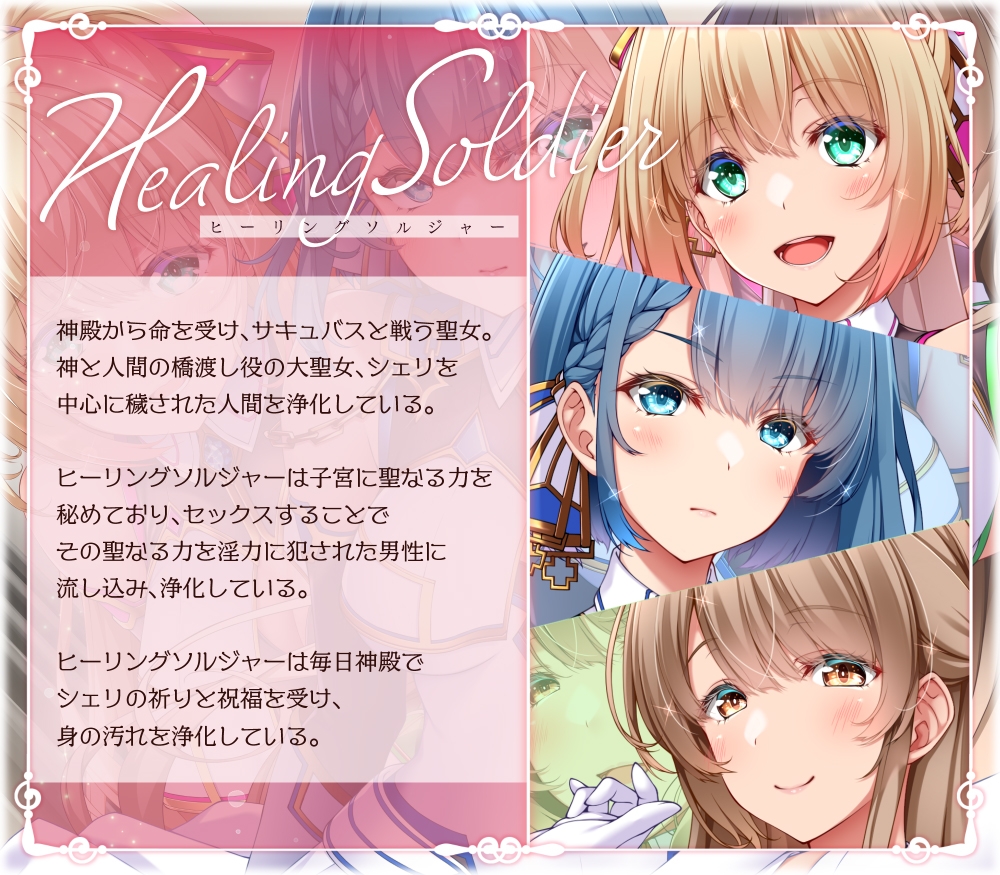 【✅ヒロピン5連作!!/✅11/10まで早期特典つき!】浄化戦士ヒーリングソルジャー~敗北する聖女達~≪ご褒美編≫【✅ヒロピン企画累計13万DL突破記念作品】 画像9