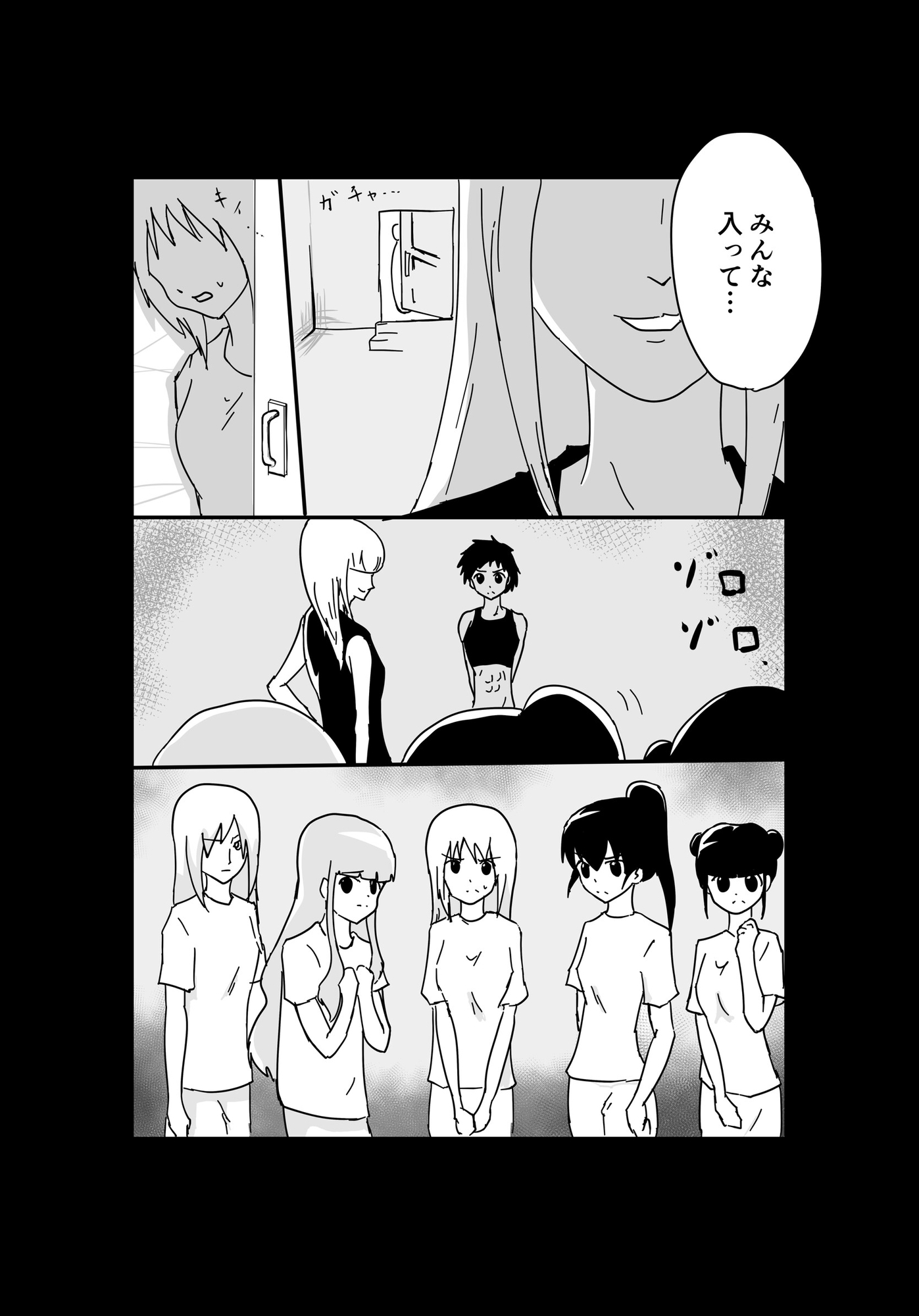 くっころ○問部屋6 画像3