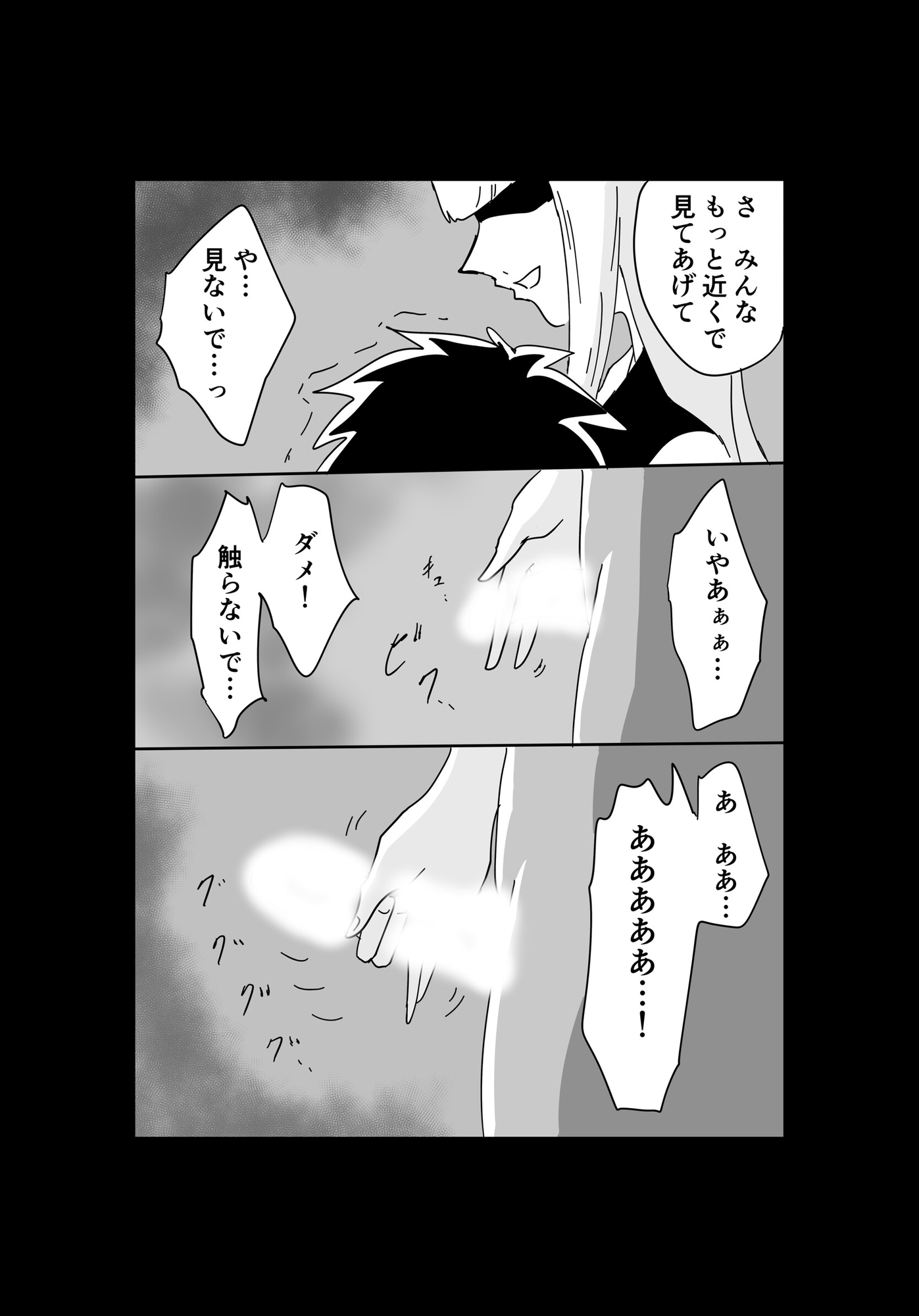 くっころ○問部屋6 画像4