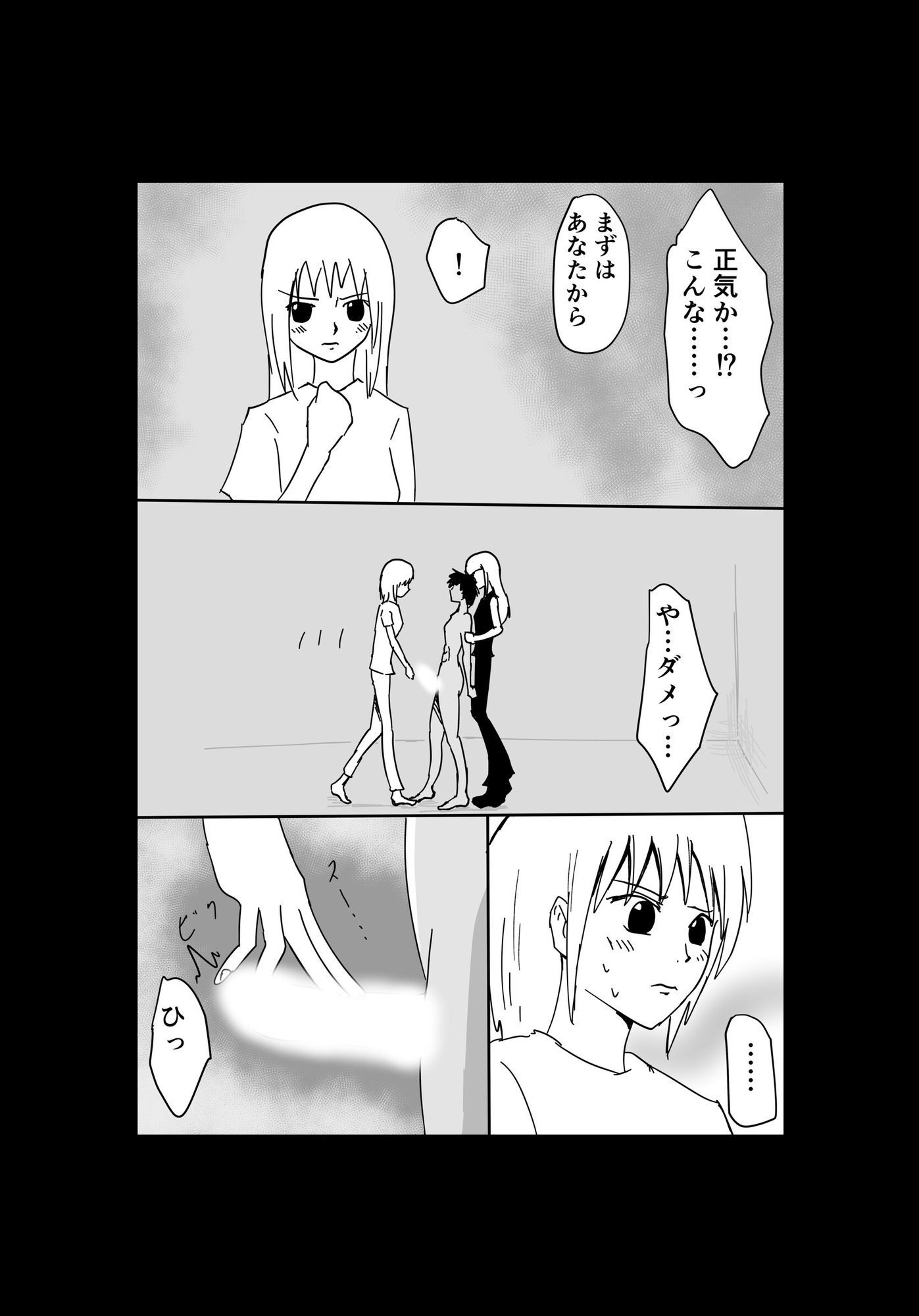 くっころ○問部屋6 画像5