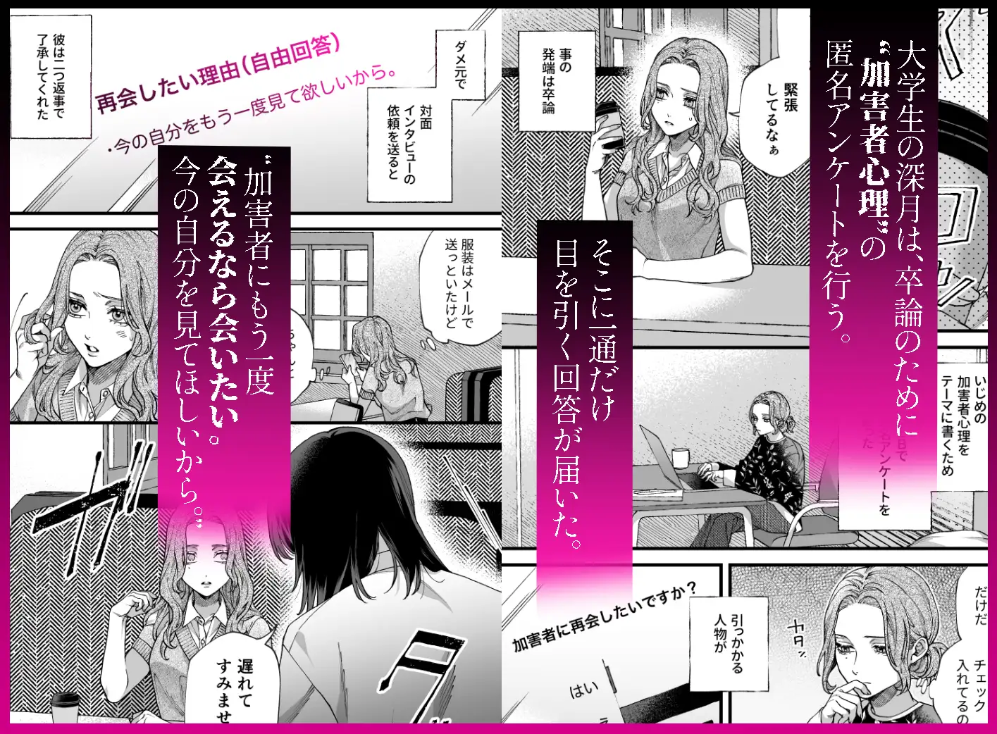 僕の支配者〜いじめられっ子×いじめっ子〜