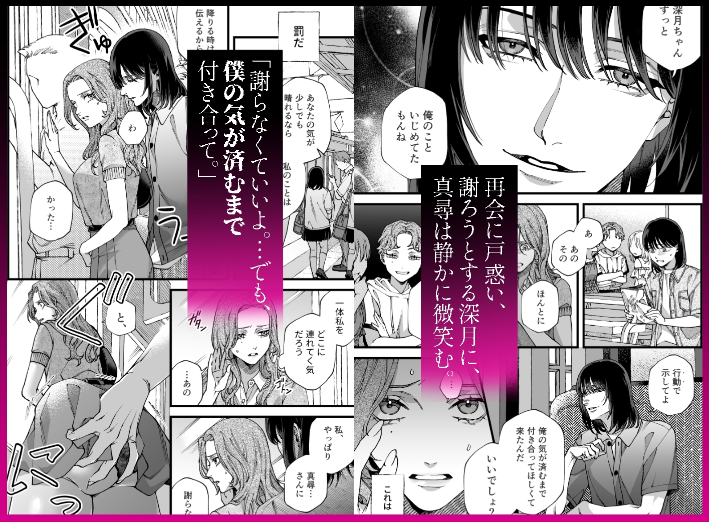 僕の支配者〜いじめられっ子×いじめっ子〜 画像3