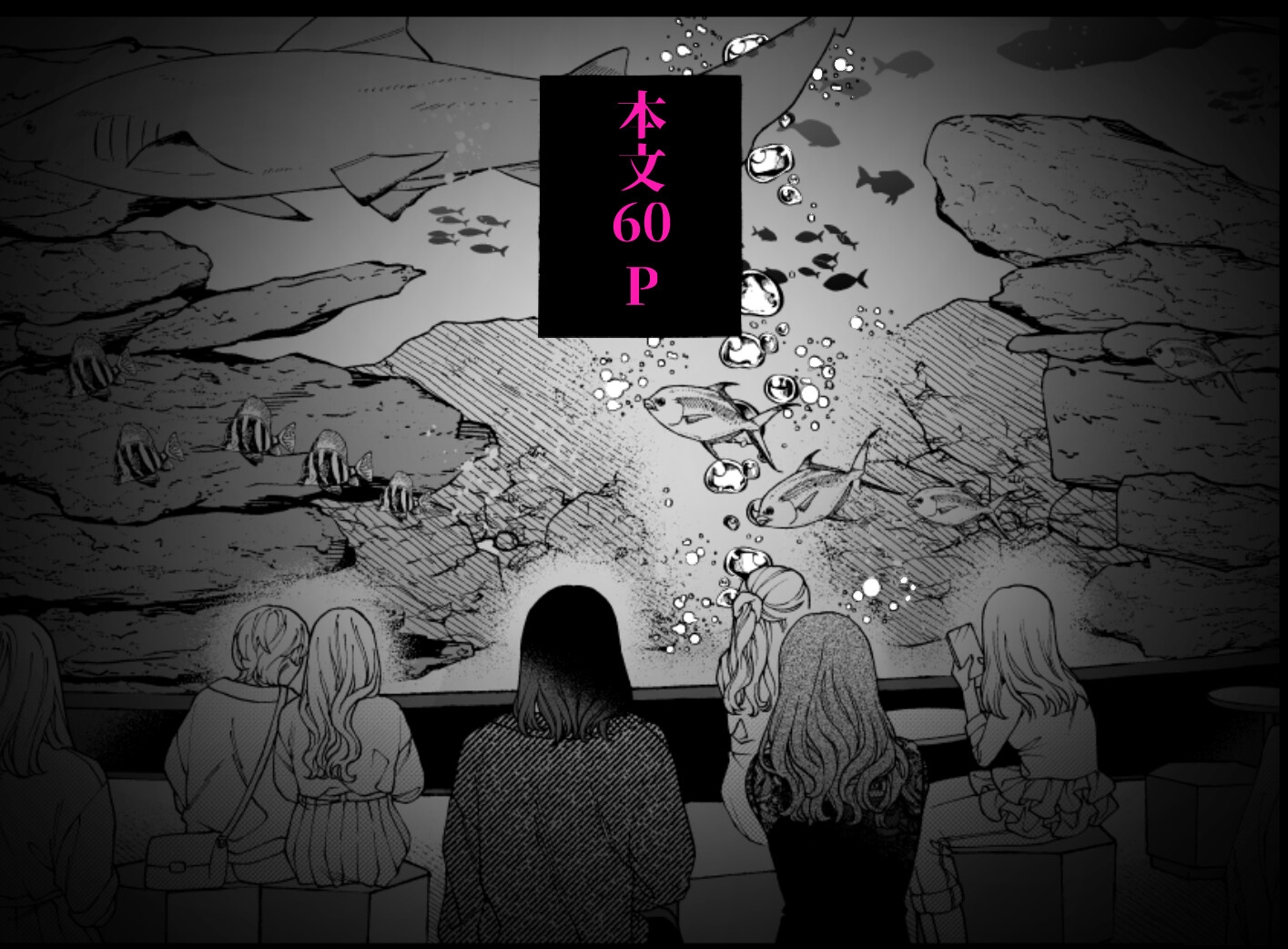 僕の支配者〜いじめられっ子×いじめっ子〜 画像7