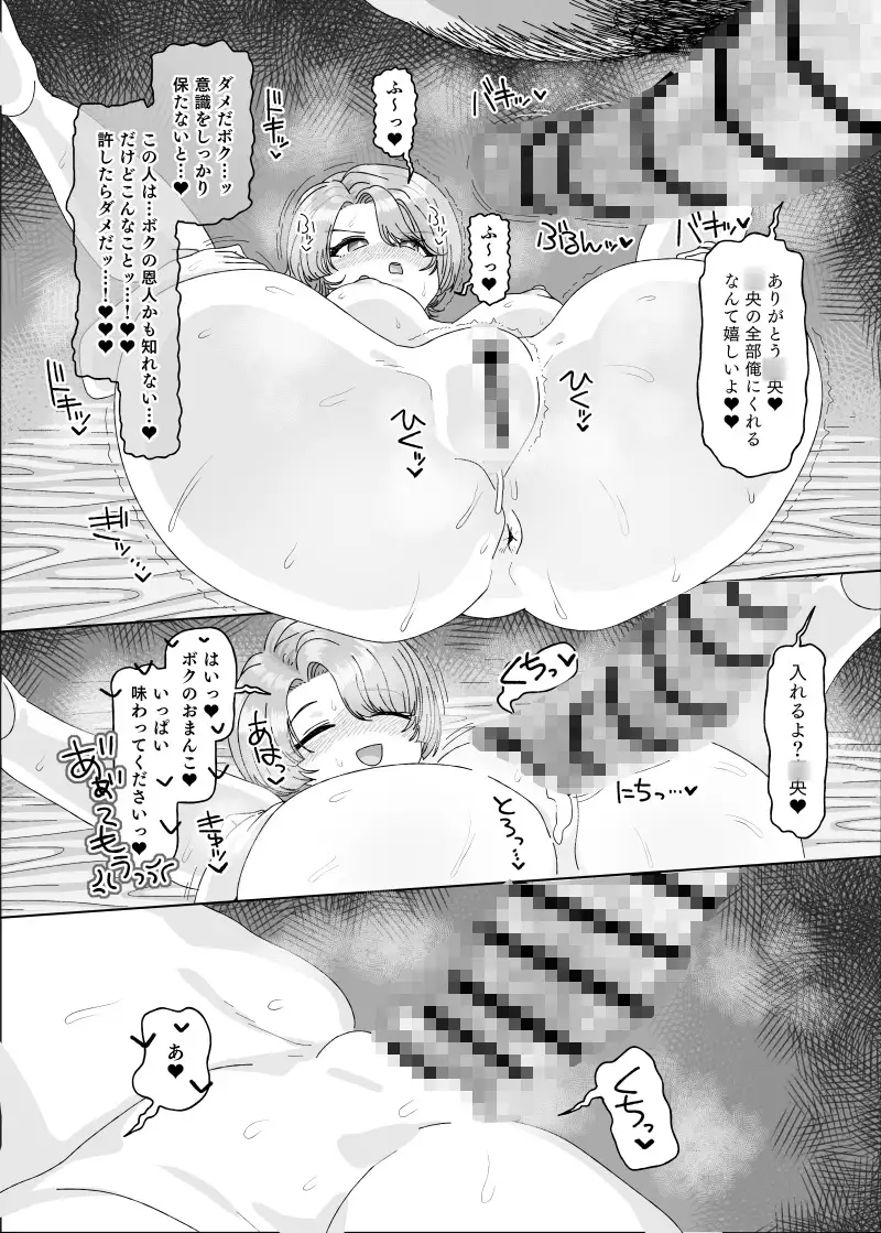 有村●央vs催眠オジサン サンプル画像 4