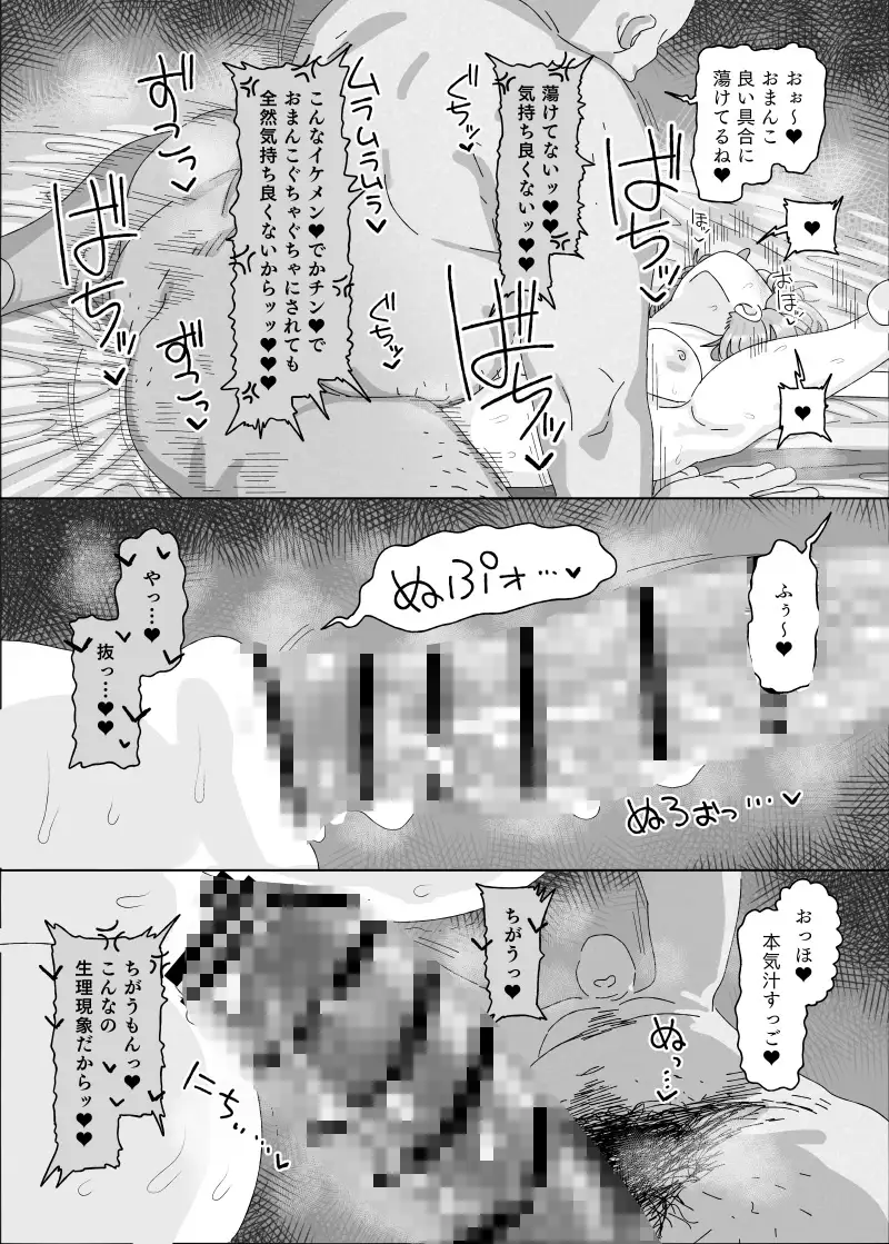 有村●央vs催眠オジサン サンプル画像 5