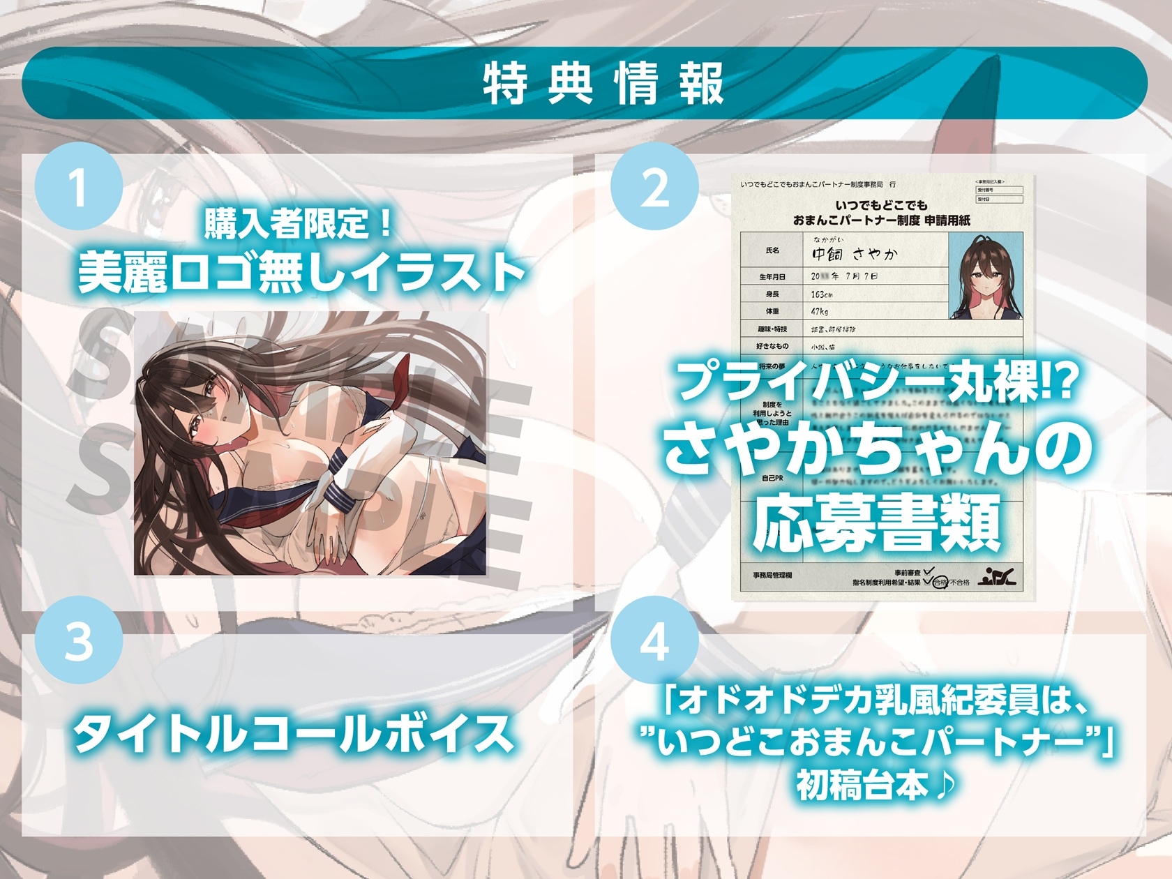 ✅️ドスケベ特典付き✅️【いつでもどこでもやり放題!?】オドオドデカ乳風紀委員は、”いつどこおまんこパートナー” 画像1