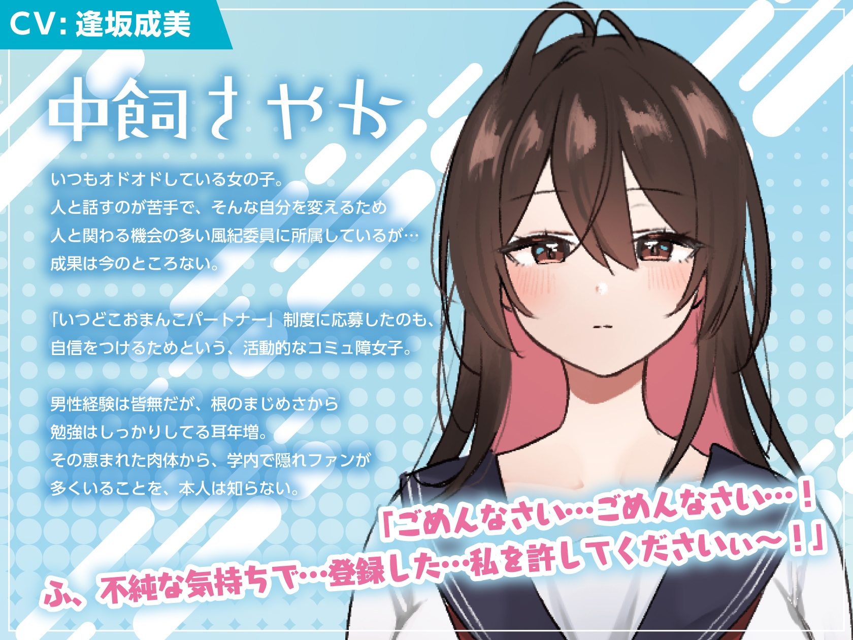 ✅️ドスケベ特典付き✅️【いつでもどこでもやり放題!?】オドオドデカ乳風紀委員は、”いつどこおまんこパートナー” 画像3