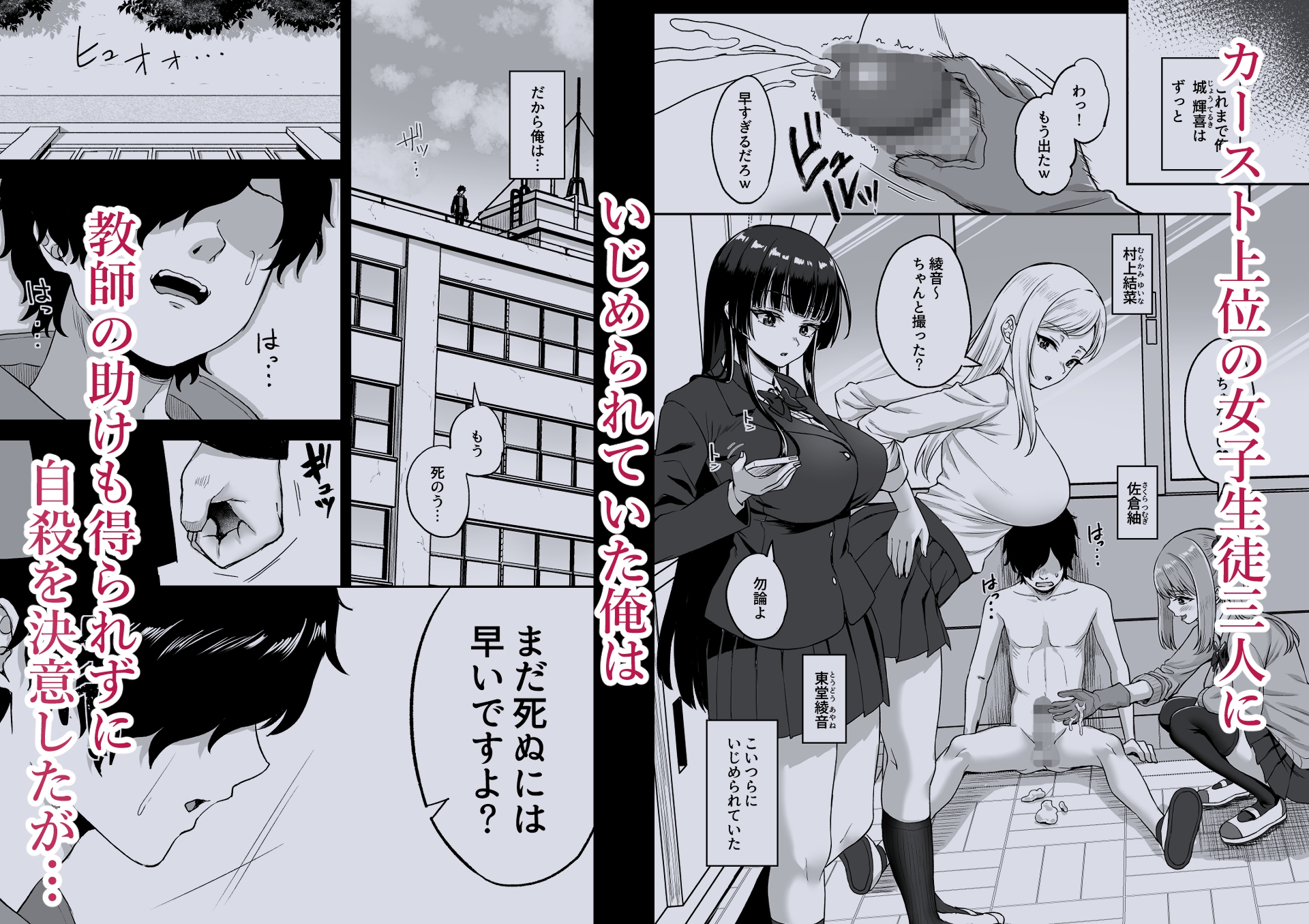 時間停止の力を手に入れた俺は奴らに復讐する 画像1