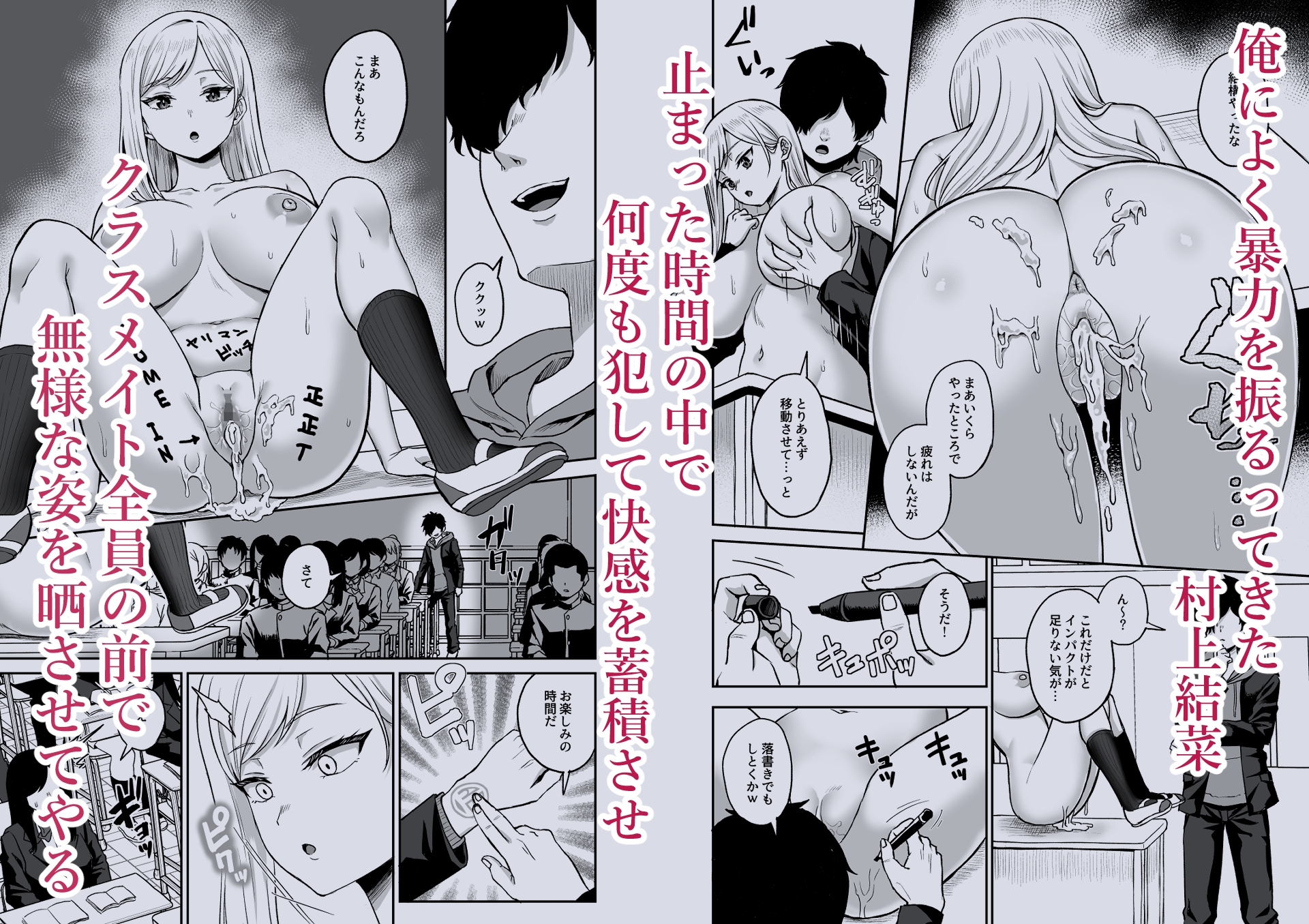 時間停止の力を手に入れた俺は奴らに復讐する 画像4