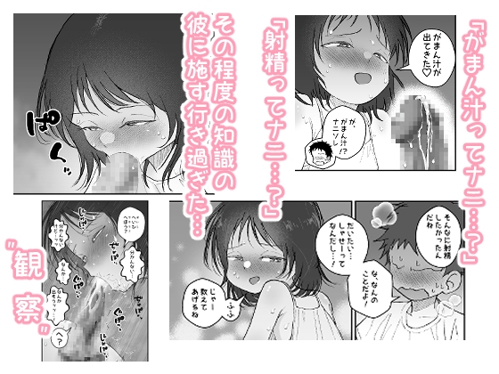 なつやすみはチンチンの観察に決めた 画像3