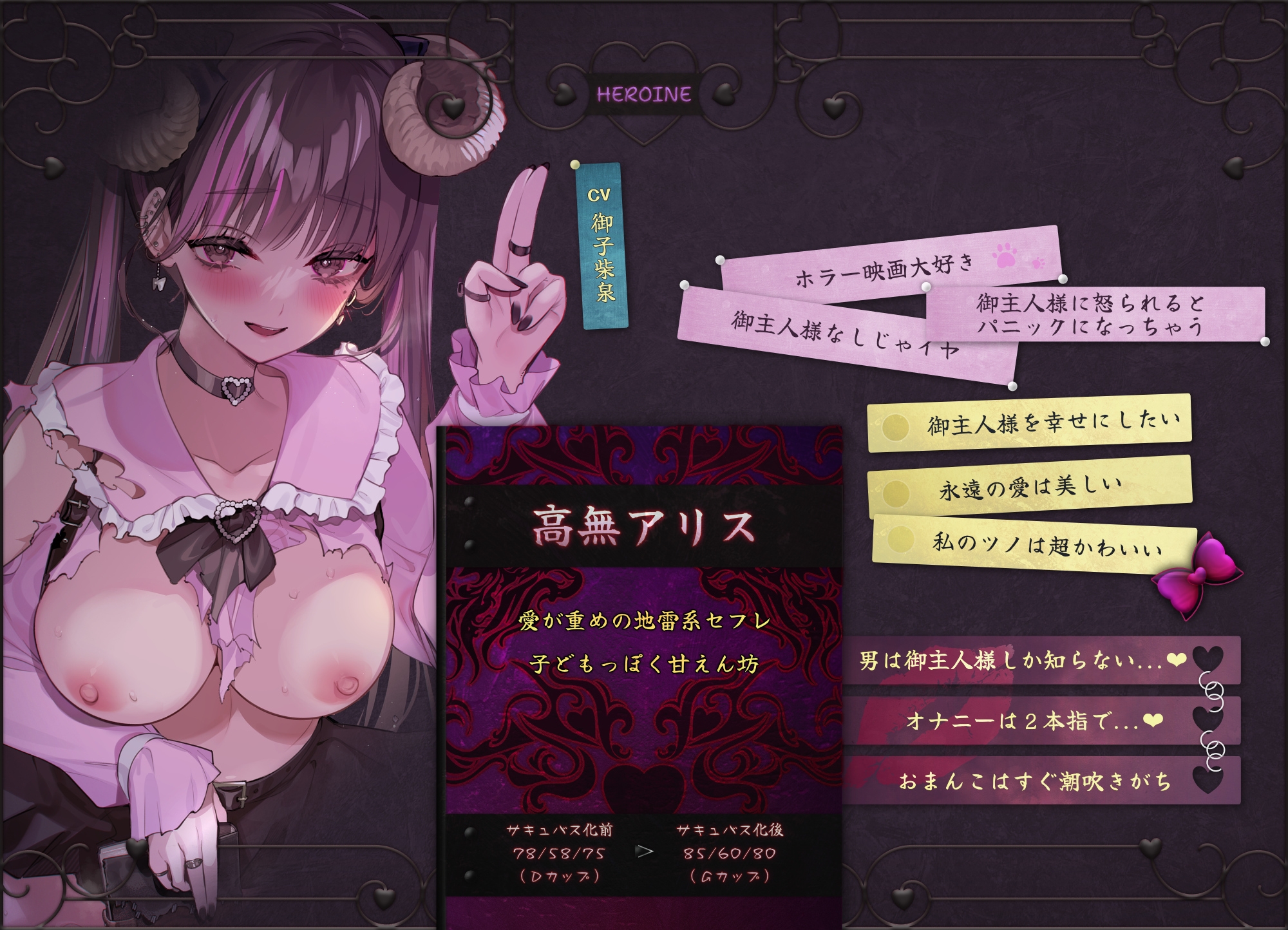 あなたのためにサキュバス化した地雷系女子はSM調教で専用おまんこにされて嬉しすぎます 画像2