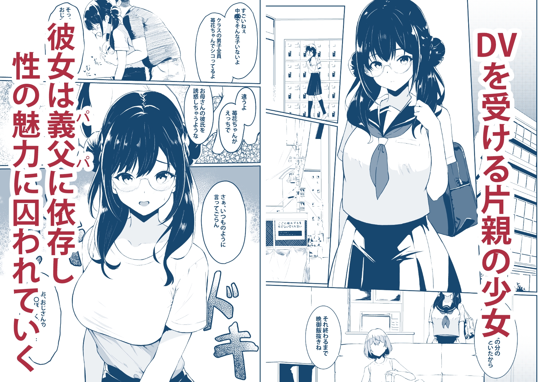 義父さん/旦那様(パパ)大好き 画像1
