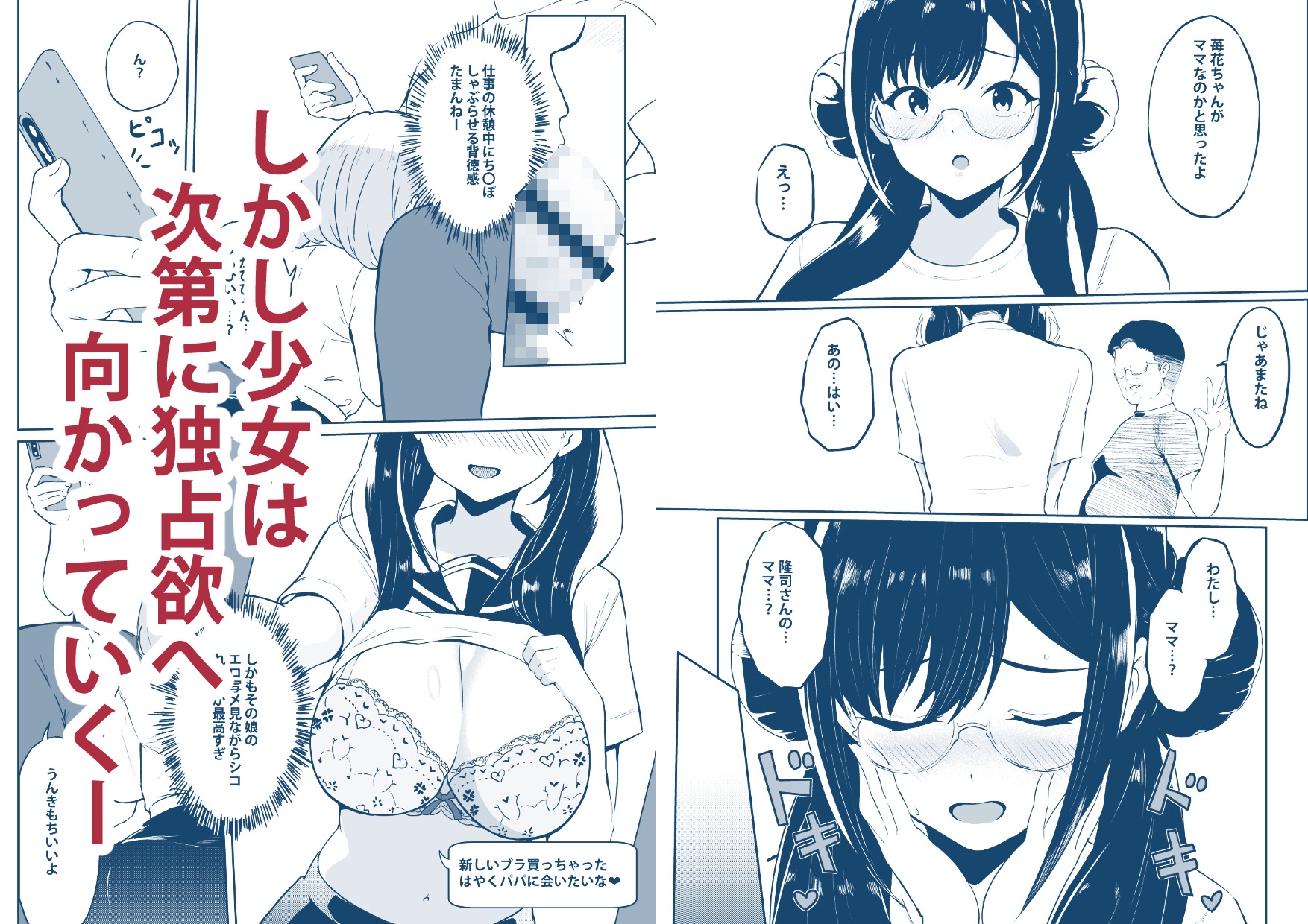 義父さん/旦那様(パパ)大好き 画像3