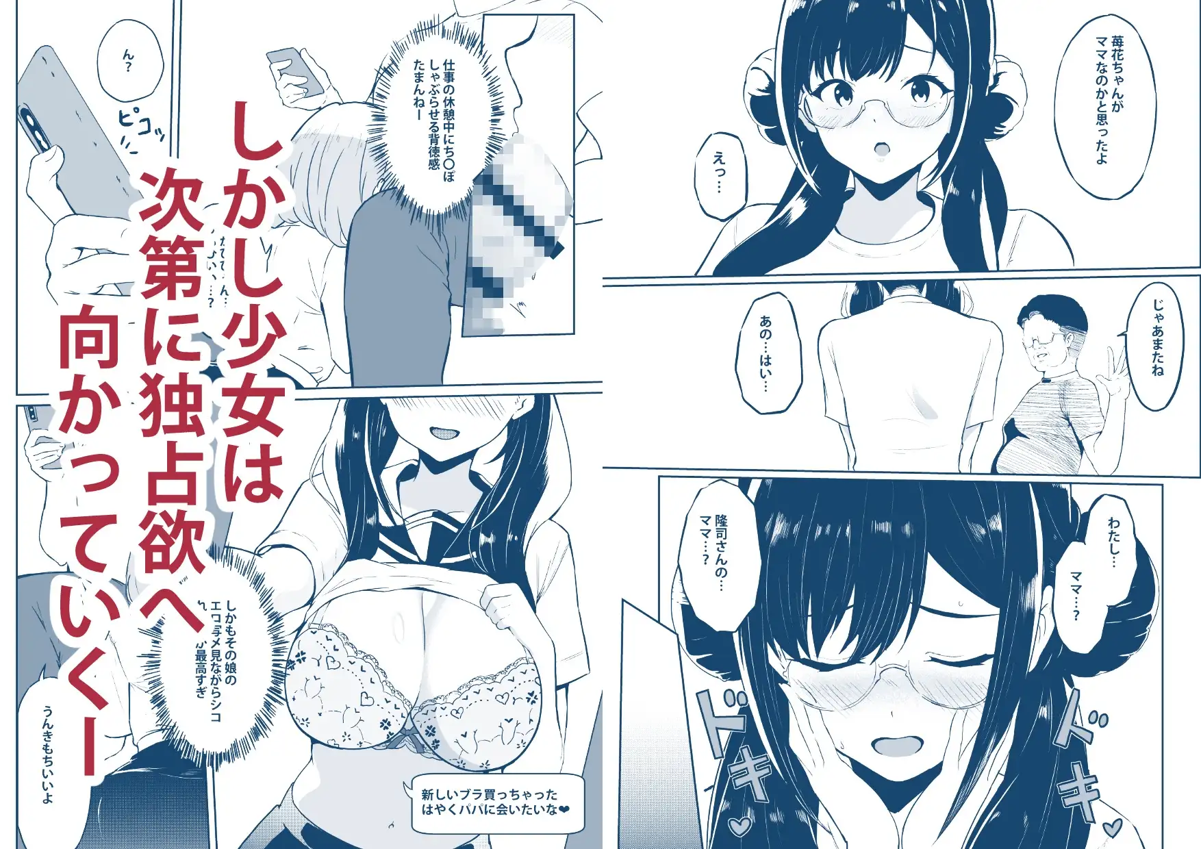 義父さん/旦那様(パパ)大好き サンプル画像 3
