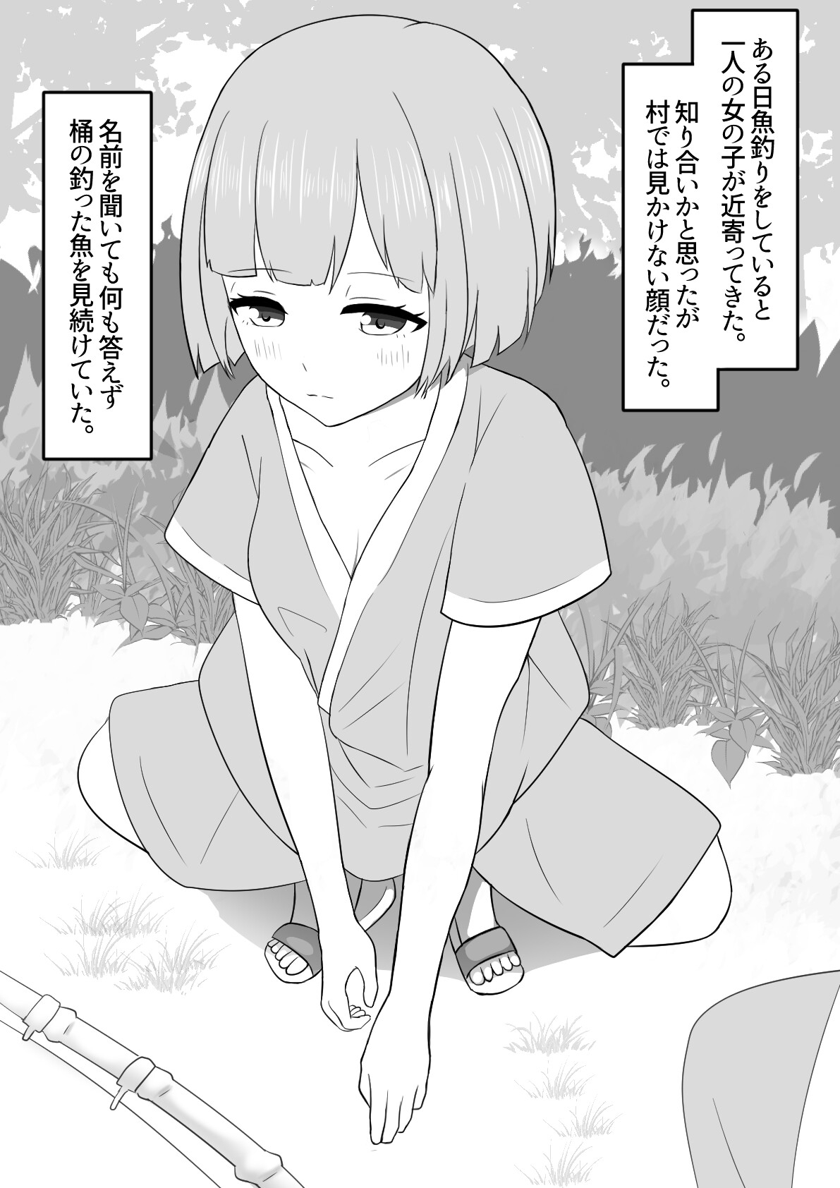 無口で積極的 画像2