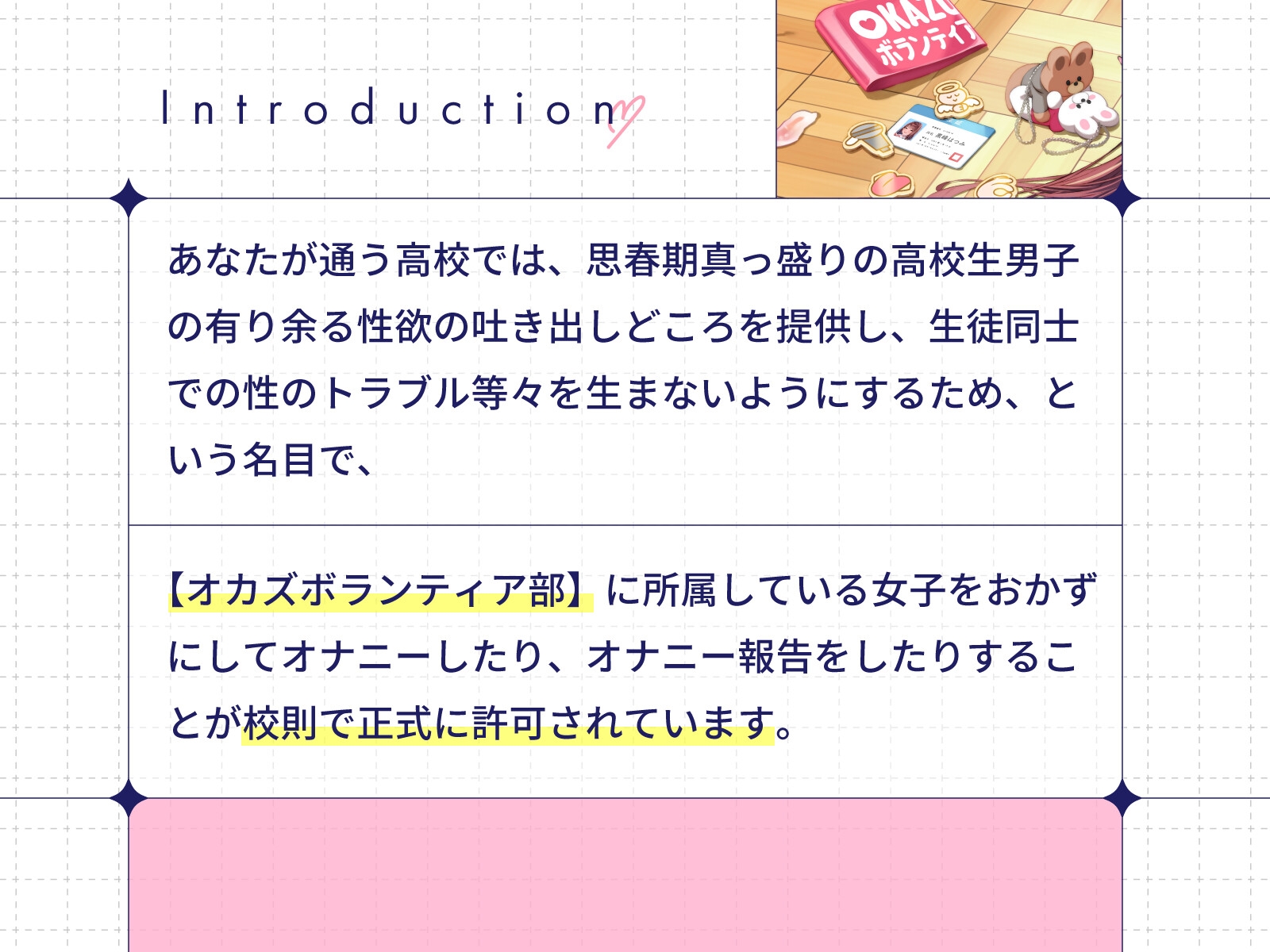 ぼくだけがオカズボランティア部のJKの性欲発散おもちゃにされて、至れり尽くせりあまあまぴゅっぴゅさせてもらう話♡ 画像2