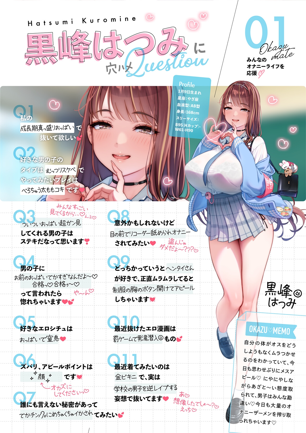 ぼくだけがオカズボランティア部のJKの性欲発散おもちゃにされて、至れり尽くせりあまあまぴゅっぴゅさせてもらう話♡ 画像7