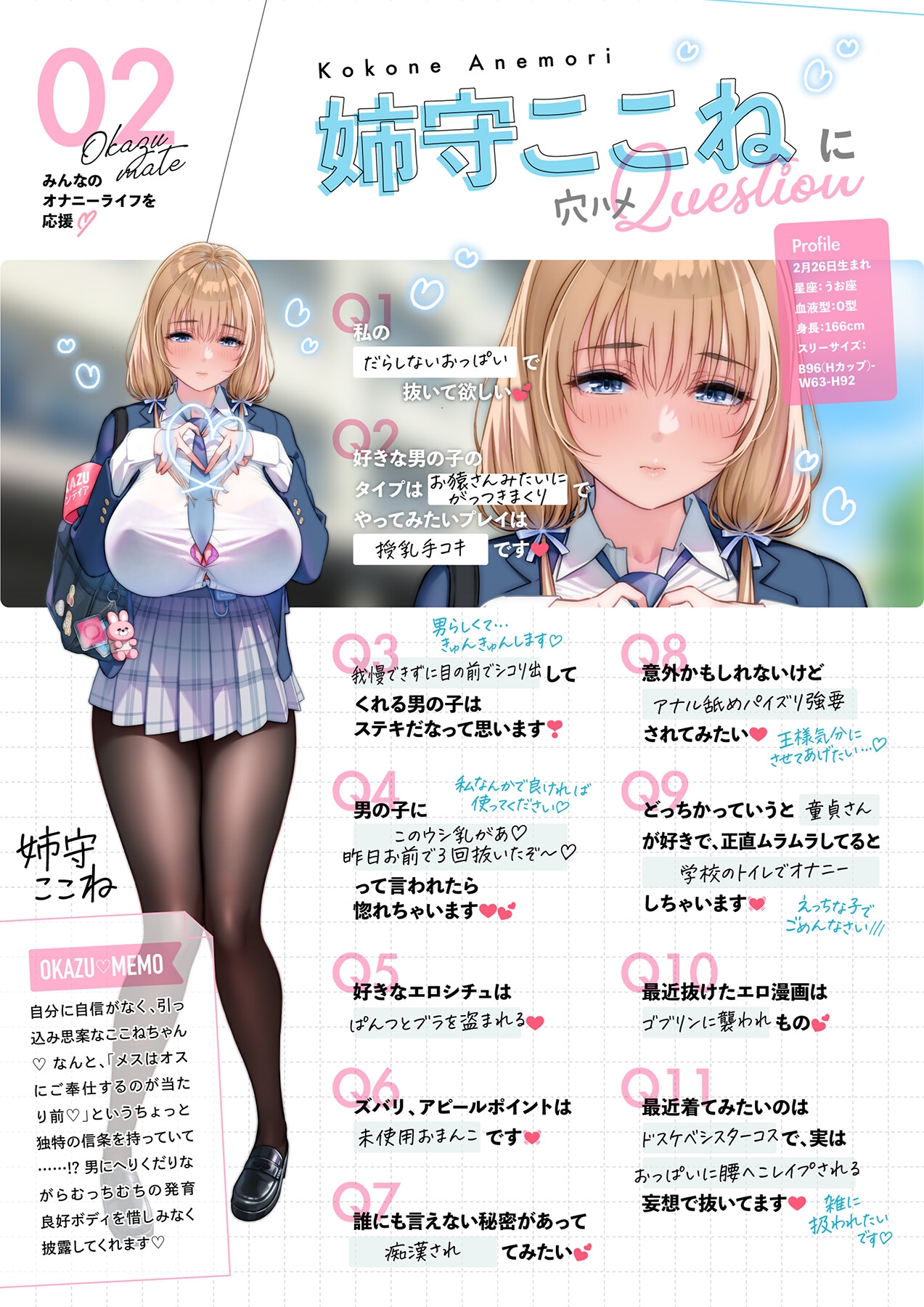 ぼくだけがオカズボランティア部のJKの性欲発散おもちゃにされて、至れり尽くせりあまあまぴゅっぴゅさせてもらう話♡ 画像8