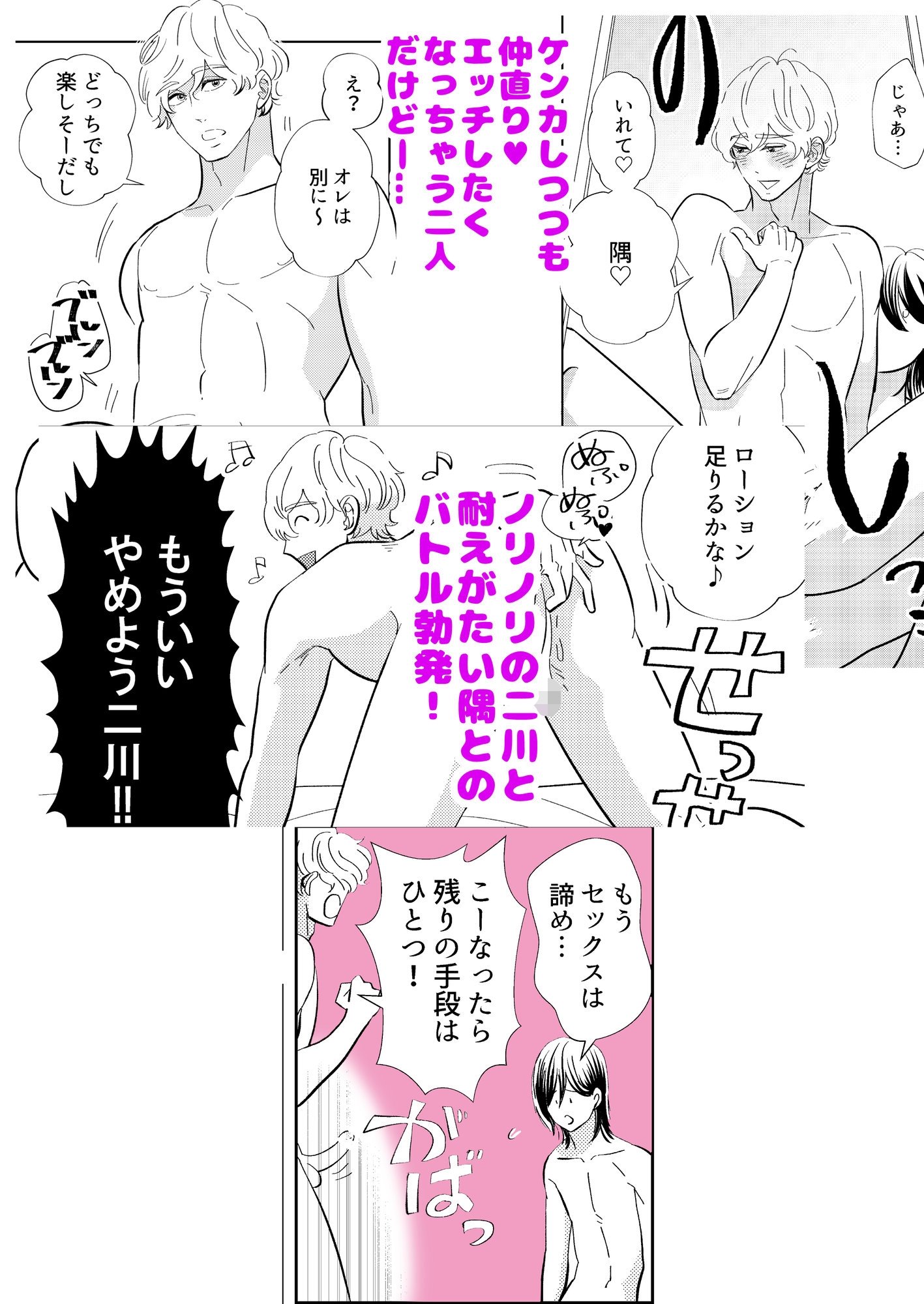 二川くんはシテみたい！ 画像5