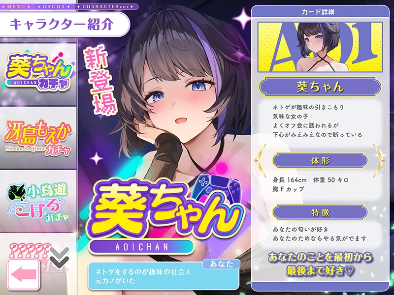 引きこもりダウナーゲーマー葵ちゃん~ビデオえっちから上書きセックスまで愛情マシマシ模様~ 画像2