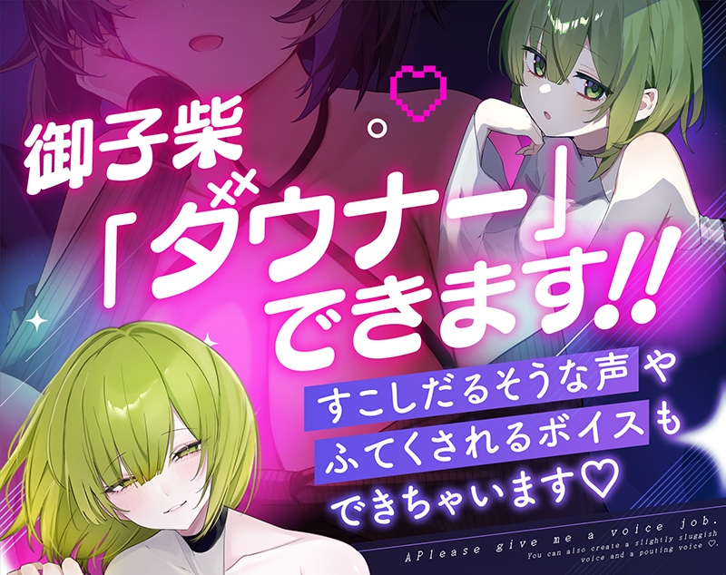 引きこもりダウナーゲーマー葵ちゃん~ビデオえっちから上書きセックスまで愛情マシマシ模様~ 画像3