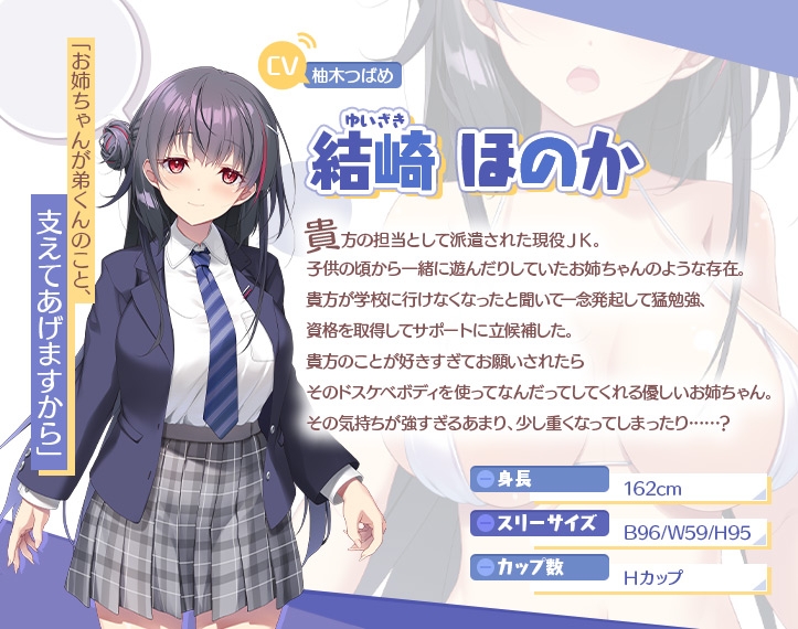 【全編Live2Dアニメーション】どすけべお姉ちゃん、派遣します~ゆるあまJKにとろとろえっちで元気づけられる話~ 画像5