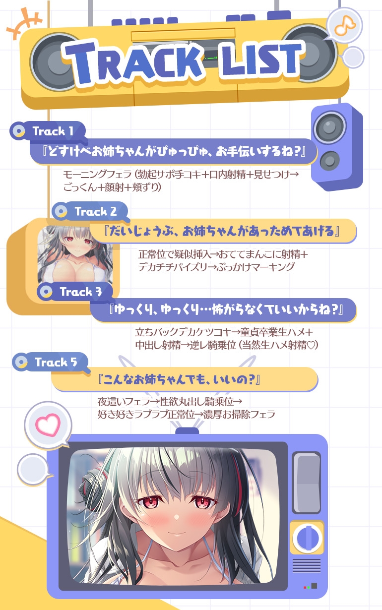 【全編Live2Dアニメーション】どすけべお姉ちゃん、派遣します~ゆるあまJKにとろとろえっちで元気づけられる話~ 画像7