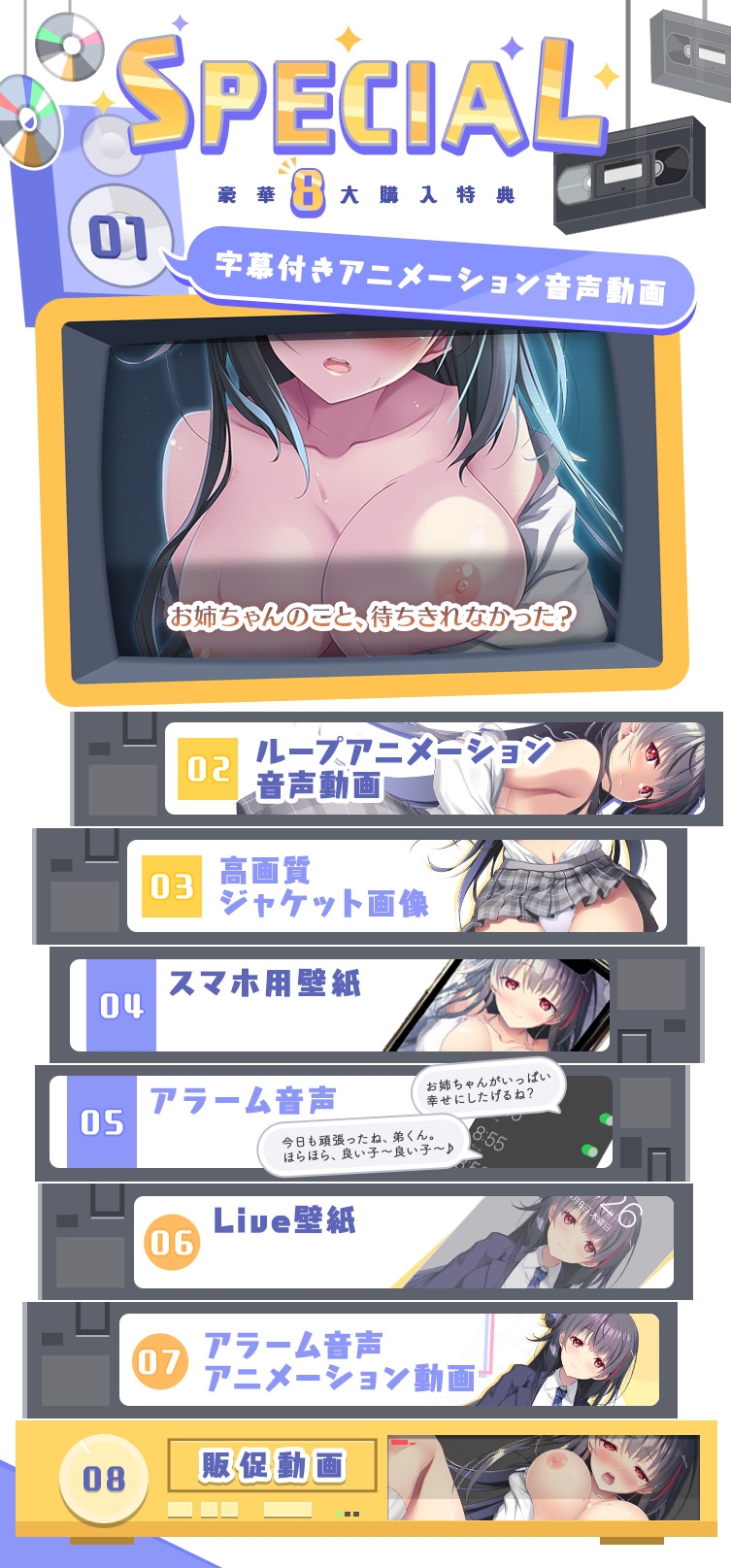 【全編Live2Dアニメーション】どすけべお姉ちゃん、派遣します~ゆるあまJKにとろとろえっちで元気づけられる話~ 画像8