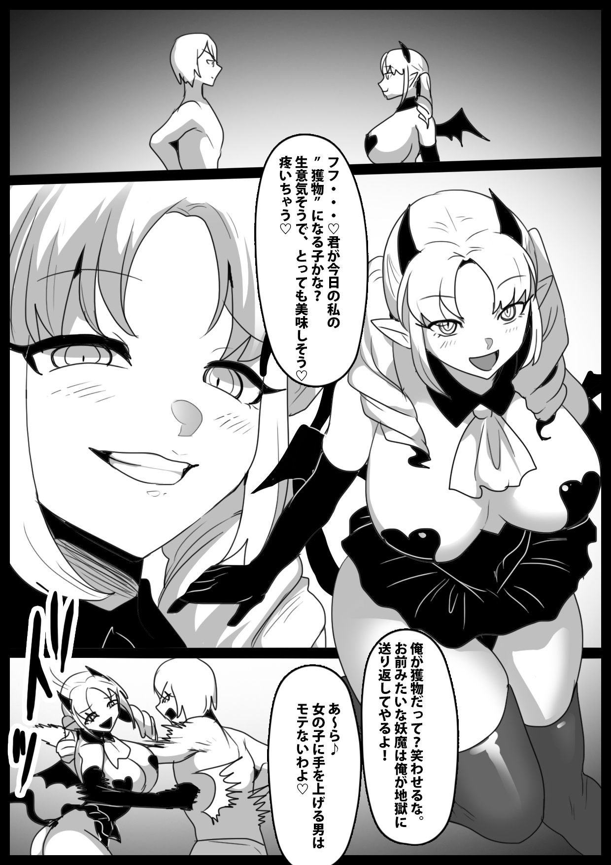Girls Beat! vsミーナ 画像1