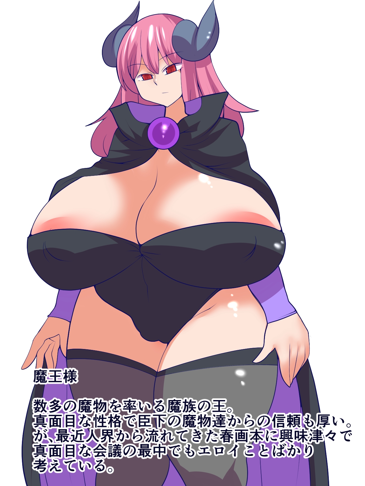 魔王様は性が知りたい 画像3