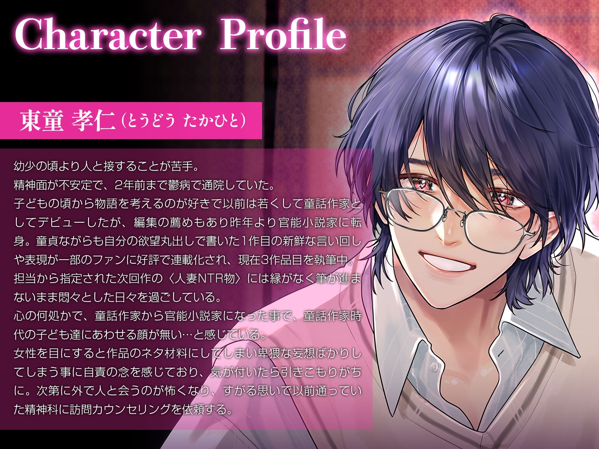 興味のなかったヘタレ官能小説家に 突然押し倒されて わからせセックスされました 画像1