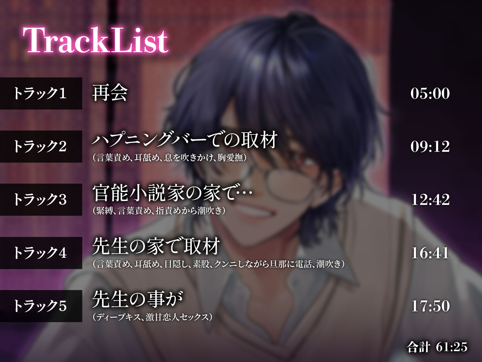 興味のなかったヘタレ官能小説家に 突然押し倒されて わからせセックスされました 画像5