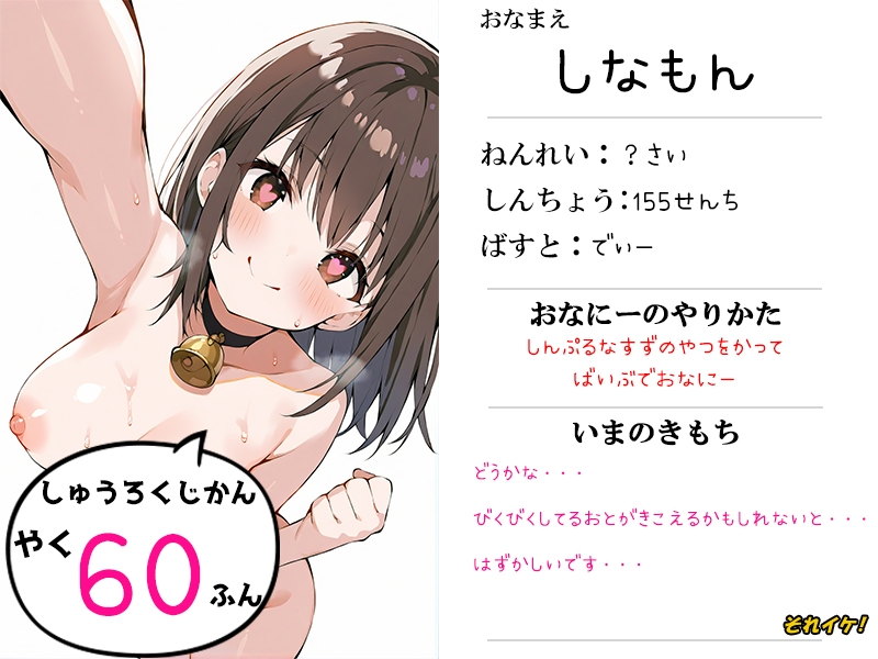 ✨期間限定✨【鈴鳴りオナニー実演】それイケ！【しなもん】 画像1