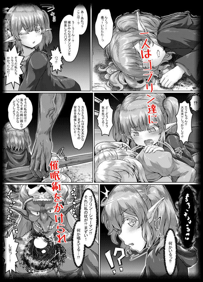 エロい異世界物語～トラップダンジョン編～ 画像3