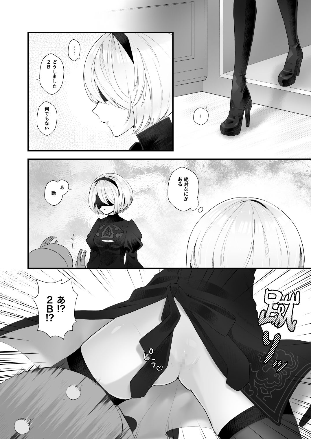 4コマで挿入する本 画像1