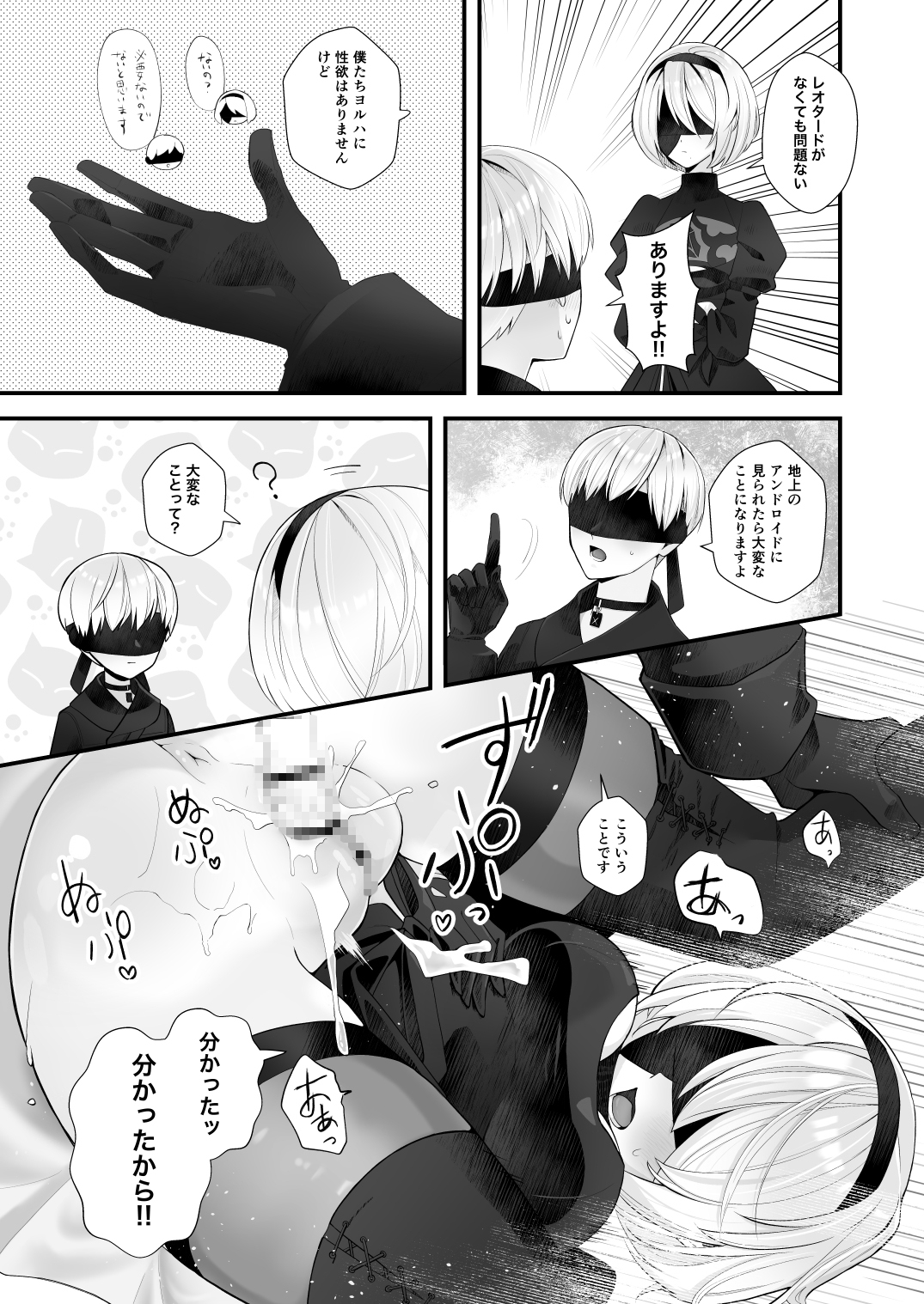 4コマで挿入する本 画像2