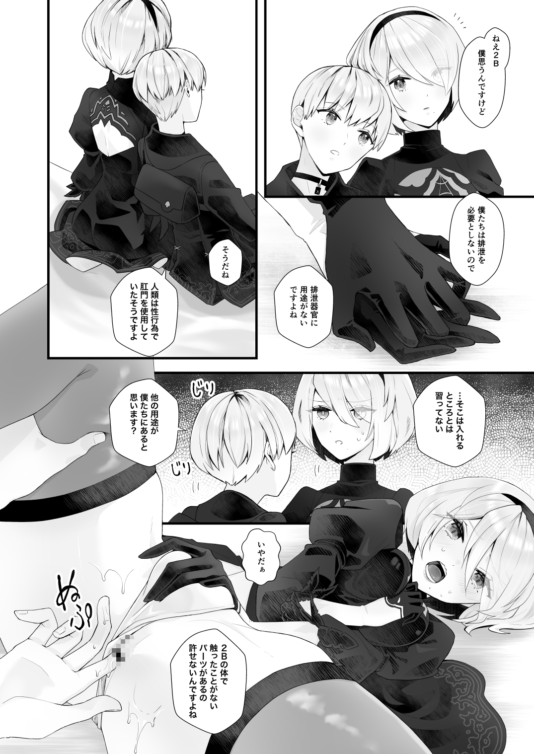 4コマで挿入する本 画像3